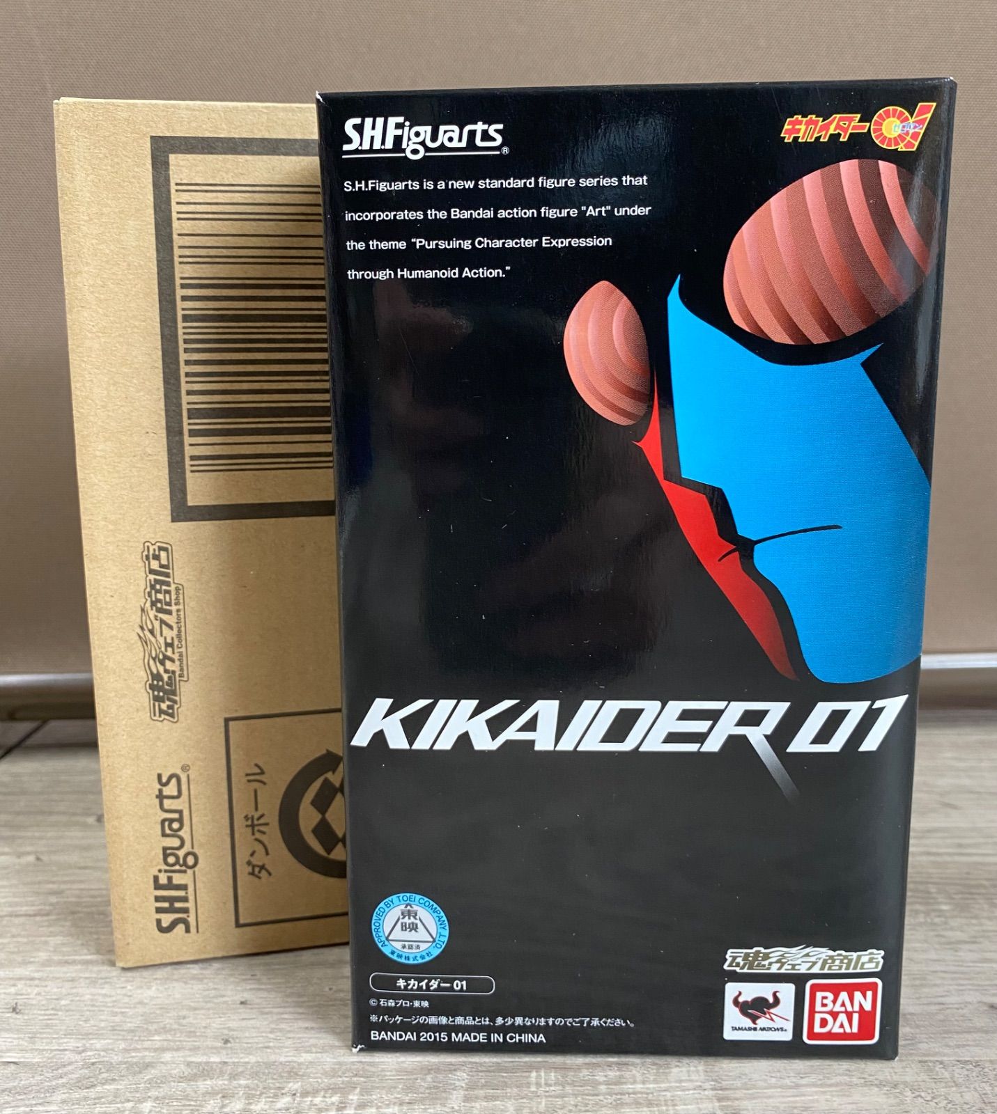 未開封】バンダイ S.H.Figuarts キカイダーゼロワン キカイダー01 ＃1