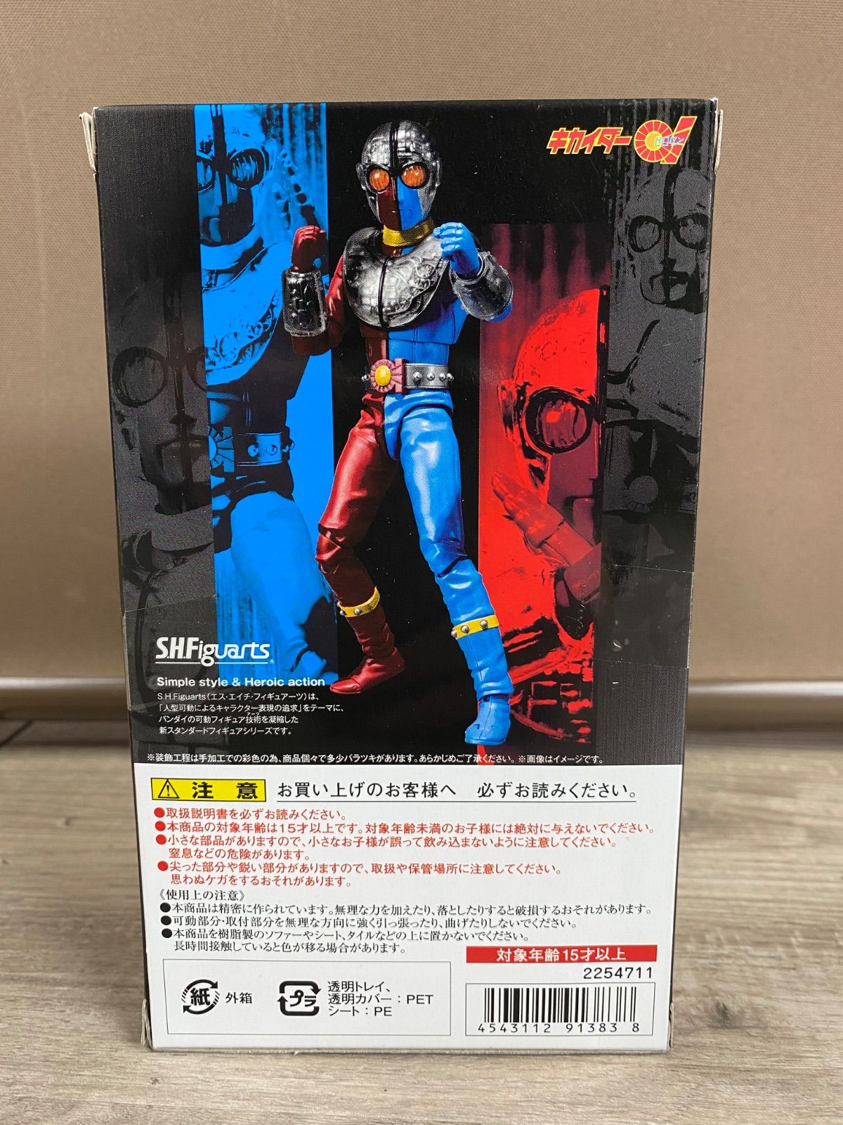 未開封】バンダイ S.H.Figuarts キカイダーゼロワン キカイダー01 ＃1 