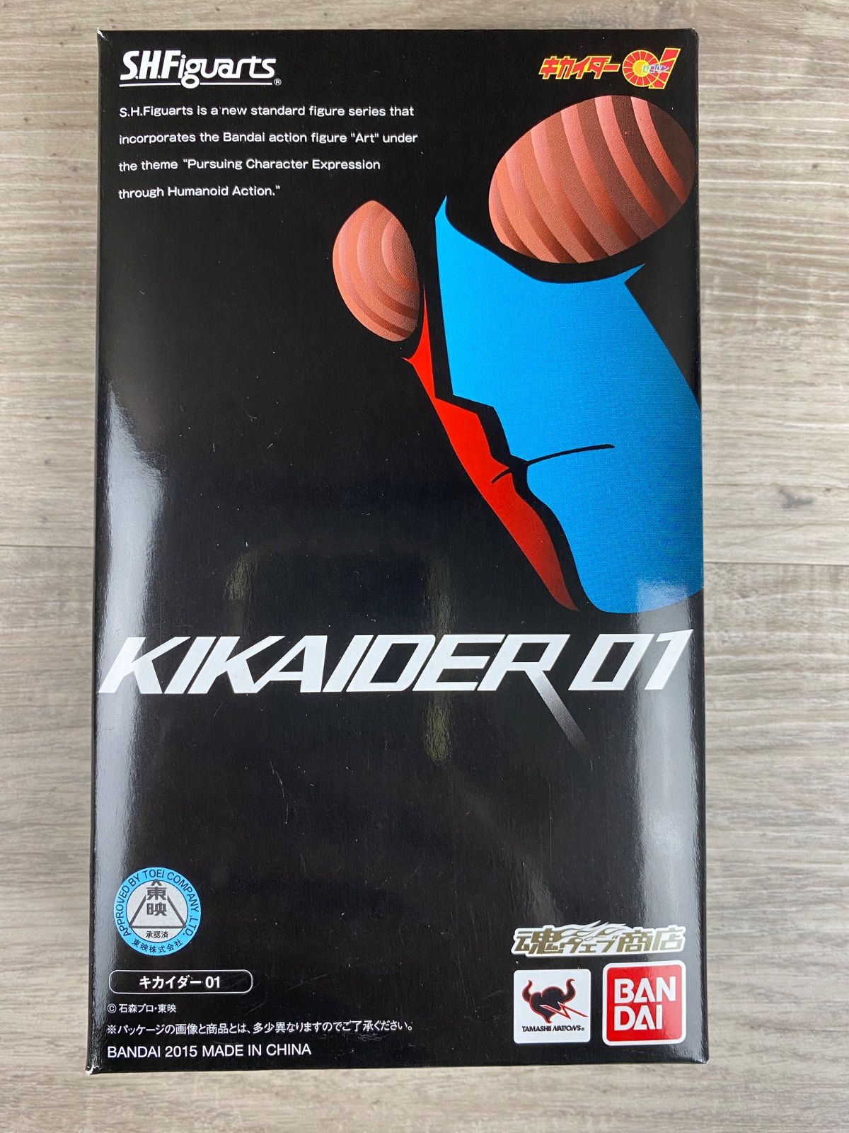 未開封】バンダイ S.H.Figuarts キカイダーゼロワン キカイダー01 ＃1 