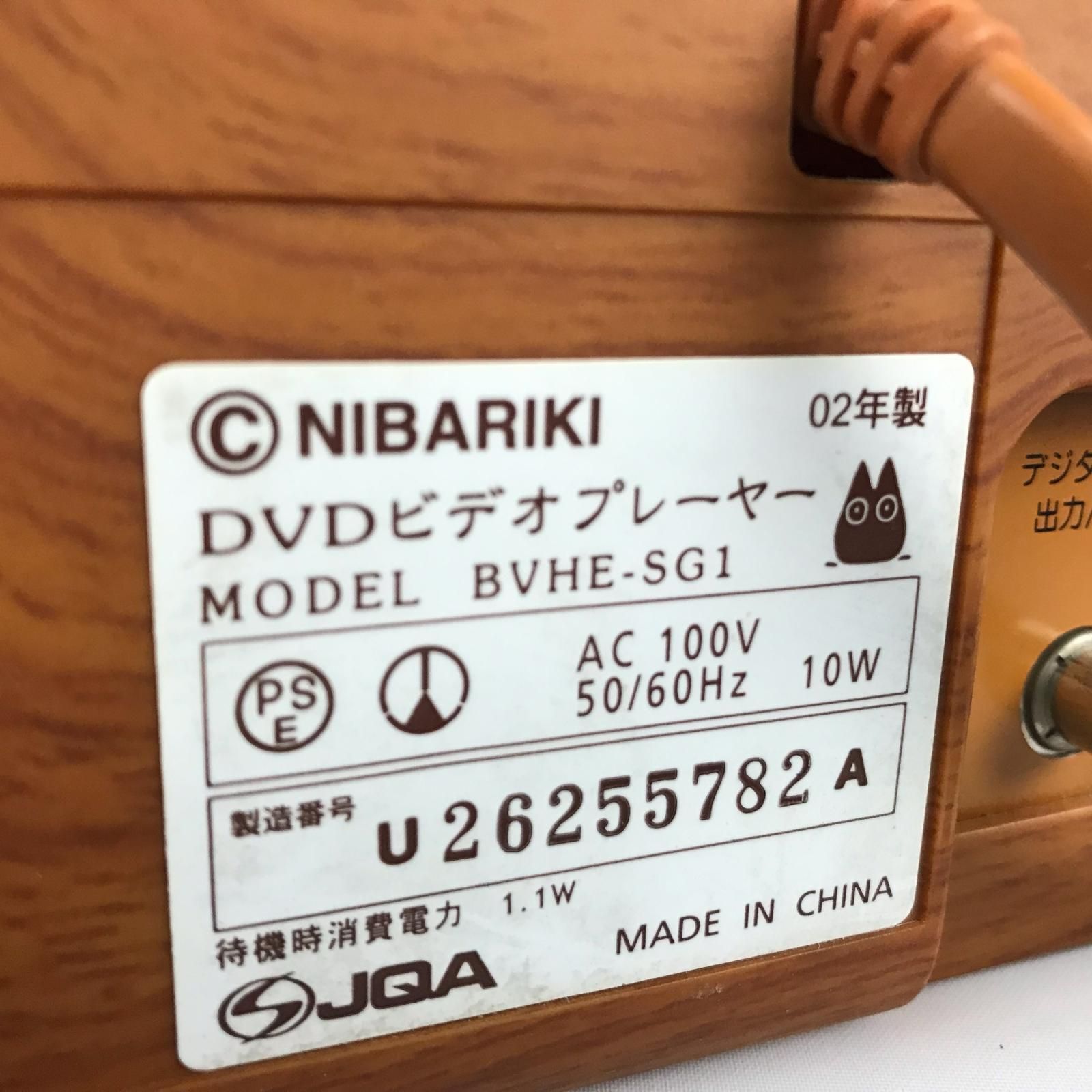 動作品】ジブリDVDプレーヤー となりのトトロ ドングリ リモコン2個