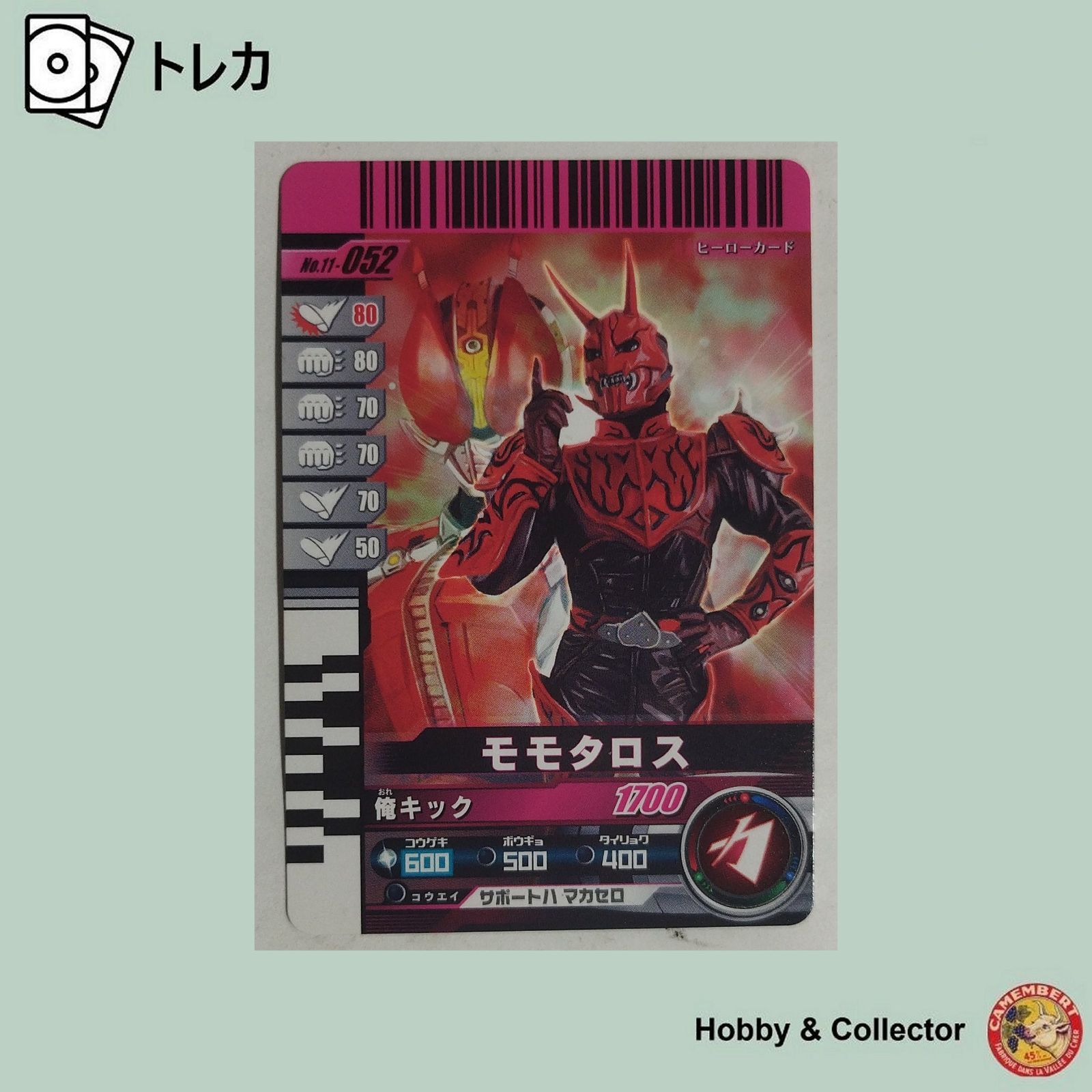 専用出品 モモタロス No11-052 仮面ライダー ガンバライド ( #14317 ) - メルカリ