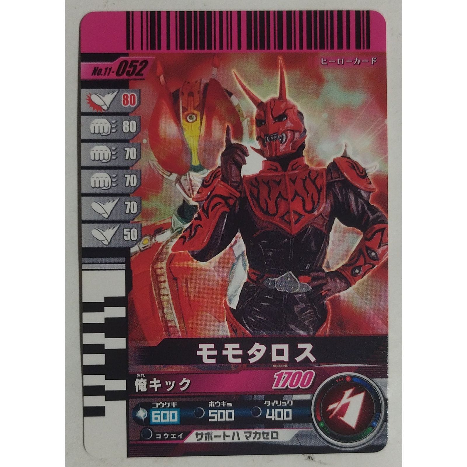 モモタロス No11-052 仮面ライダー ガンバライド ( #14317 ) - メルカリ