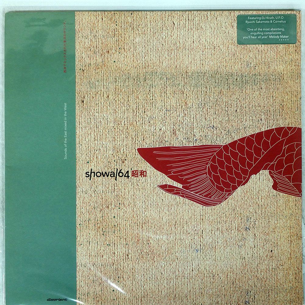 UK盤 VA/SHOWA/64/DISORIENT SUSHILP19 LP - メルカリ