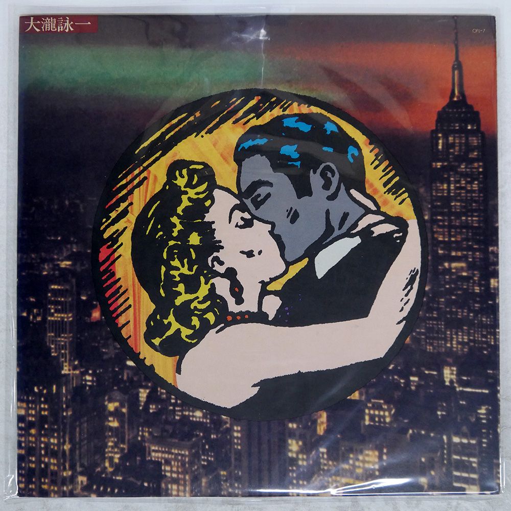 【LP/美品/帯付】大瀧詠一 / ファースト•アルバム　OFL7 大瀧詠一 EIICHI OHTAKI / ファーストアルバム (LP) - HIP TANK RECORDS