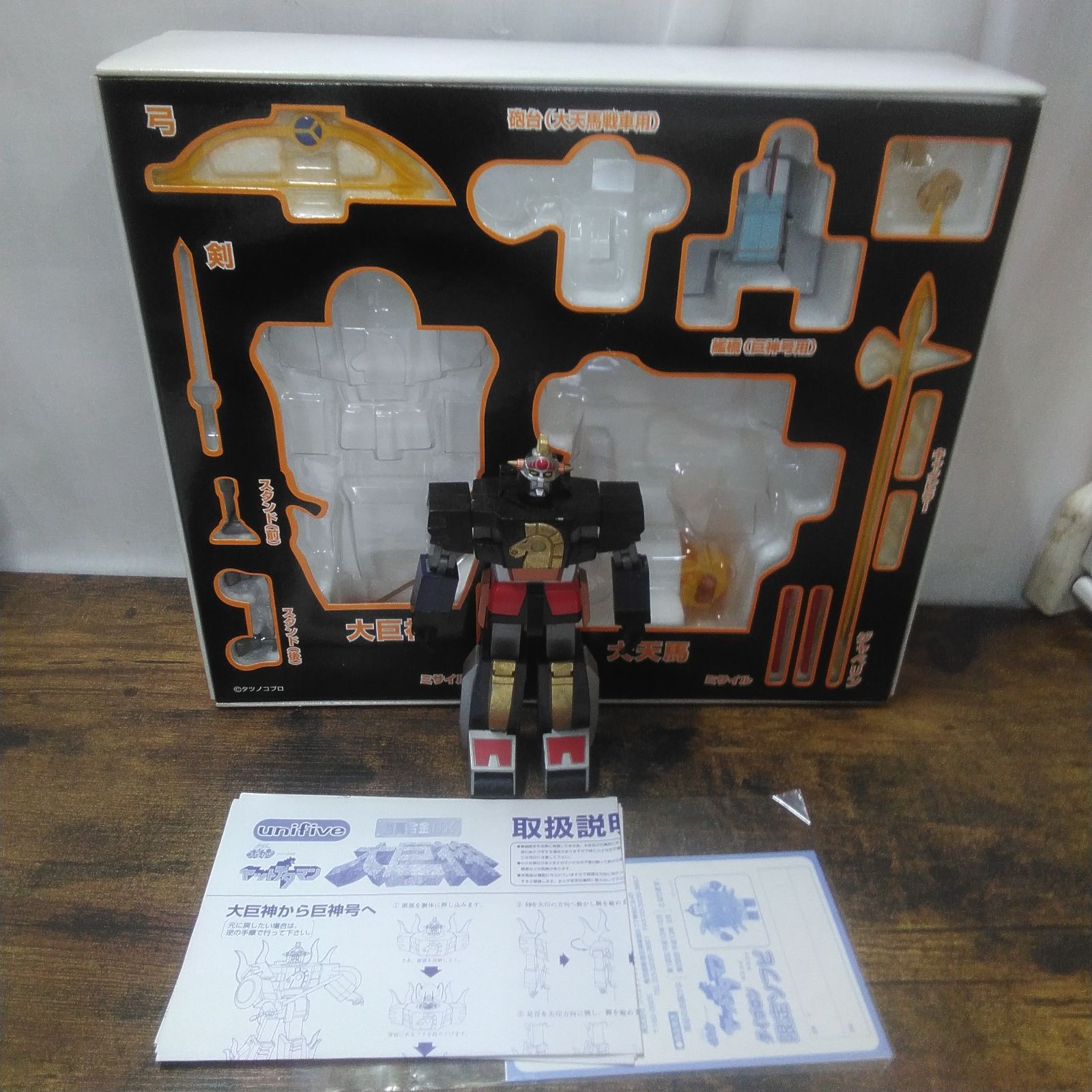 ユニファイブ おもちゃ ヤットデタマン 超真合金DX 大巨神 現状品 欠品