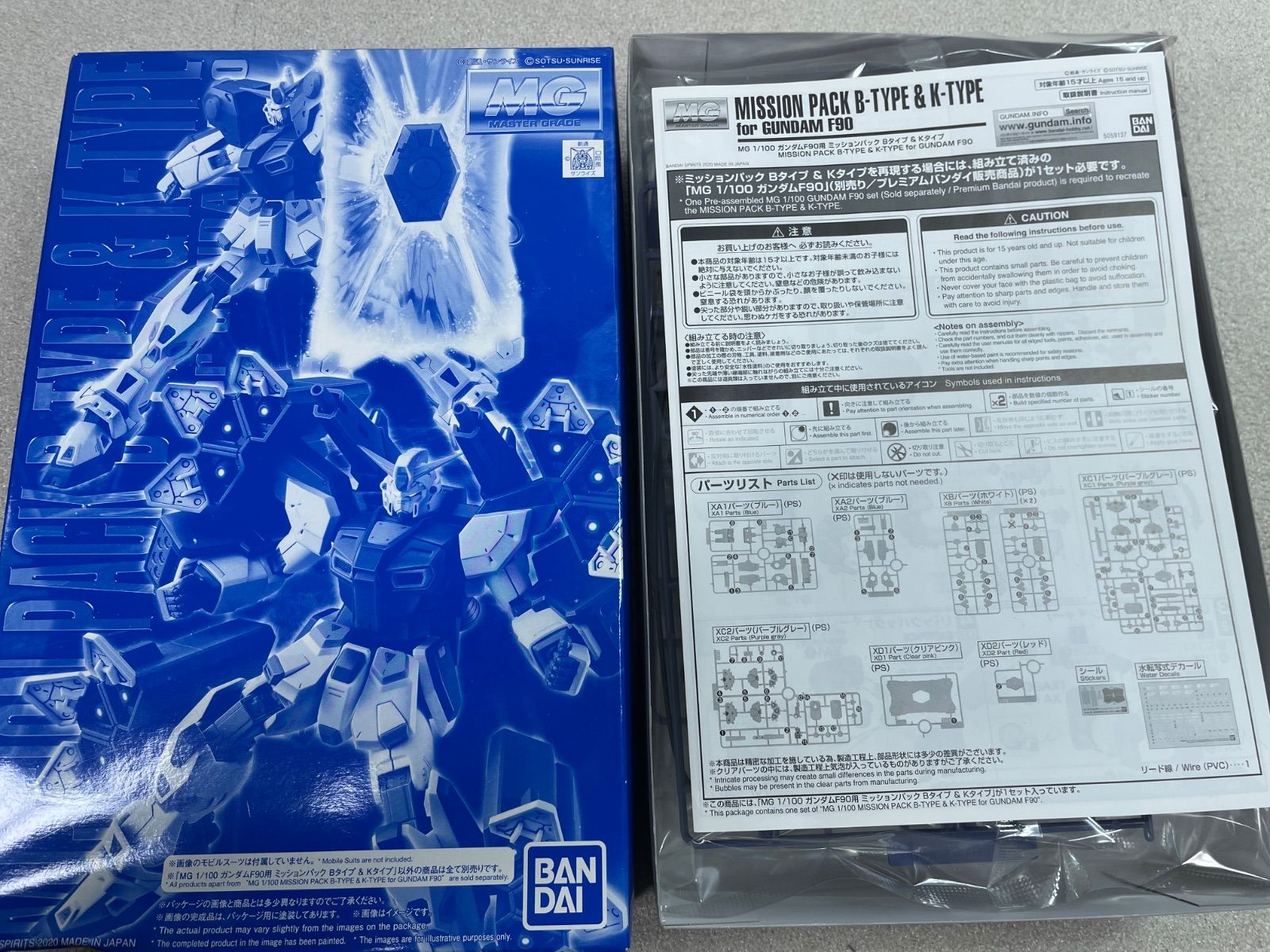 MG 1/100 ガンダムF90 ミッションパック Bタイプ & Kタイプ 未組立 パーツ完品 H-18