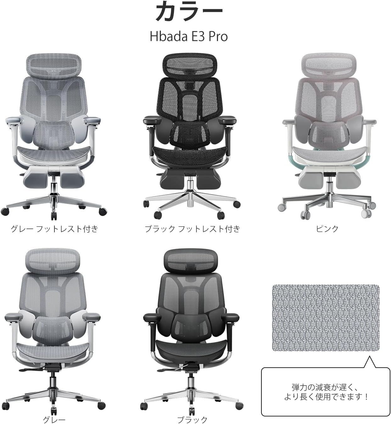 Hbada E3 Pro オフィスチェア メッシュ 人間工学 デスクチェア 