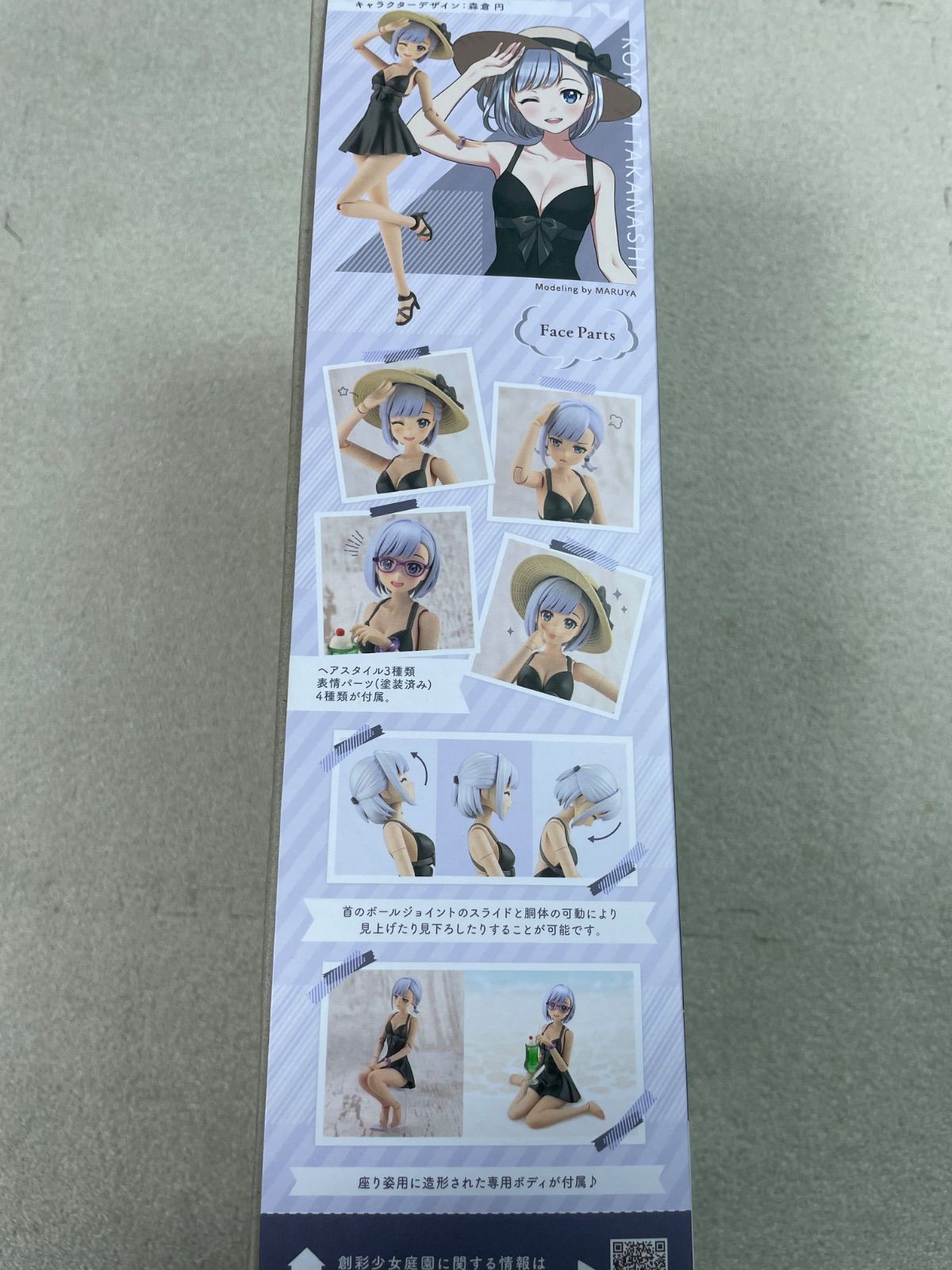 コトブキヤ 創彩少女庭園 ドリーミングスタイル 3点セット 未組立品！ コトブキヤ 創彩少女庭園 ドリーミングスタイル ブラックスワン 未組立