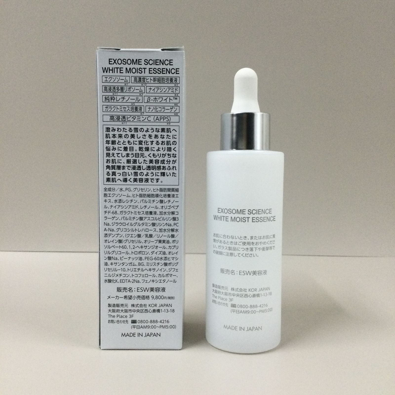 d365【新品・未使用品】EXOSOME SCIENCE ホワイト モイストエッセンス
