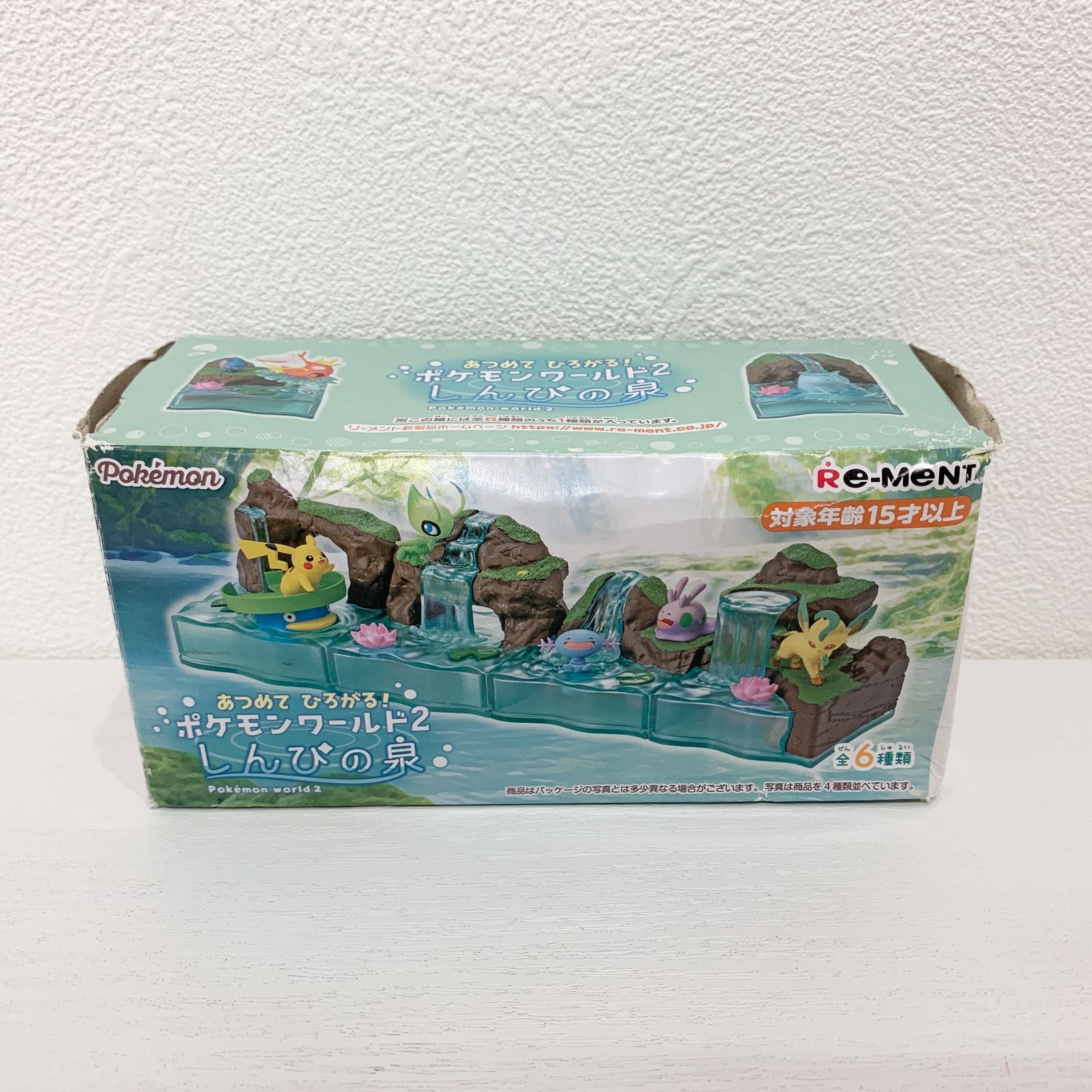 ポケモン あつめて ひろがる！ ポケモンワールド2 しんぴの泉 コンプセット あつめてひろがる！ポケモンワールド2 しんぴの泉 ｜【公式】ポケモン