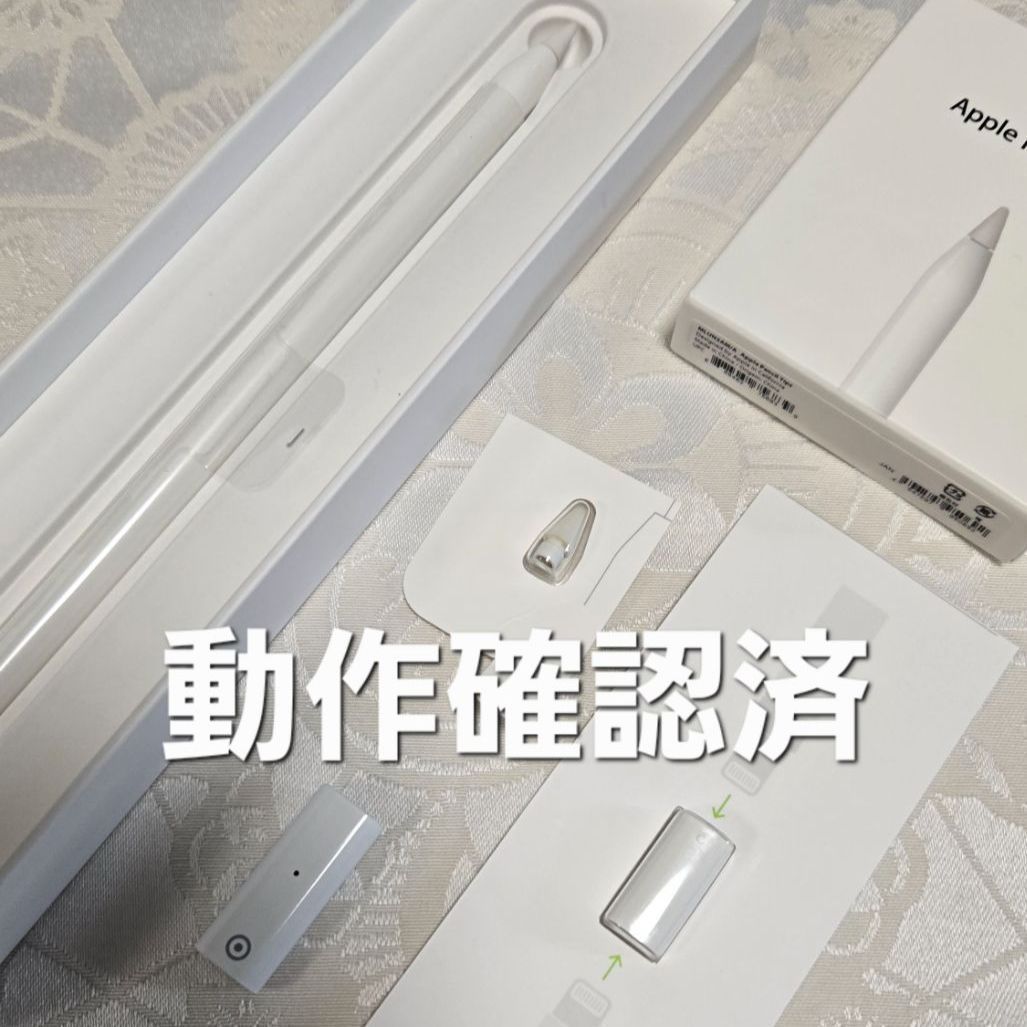 純正 Apple Pencil 第1世代 開封済み(動作確認のみ) Apple Pencil 第1世代 純正品 動作確認済み｜Yahoo!フリマ（旧PayPay