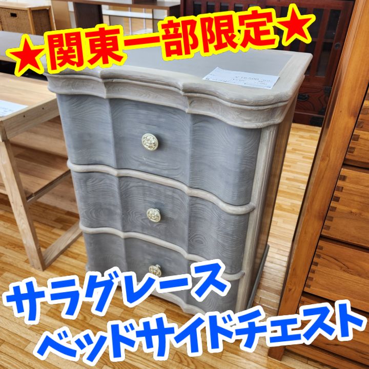 【リユースのサカイ八街店】★ジモティ割あり★ サイドチェスト　グレー系　クリーニング済　YJ10465 リユースのサカイ八街店】☆ジモティ割あり☆ 4段衣装ケースベージュ系