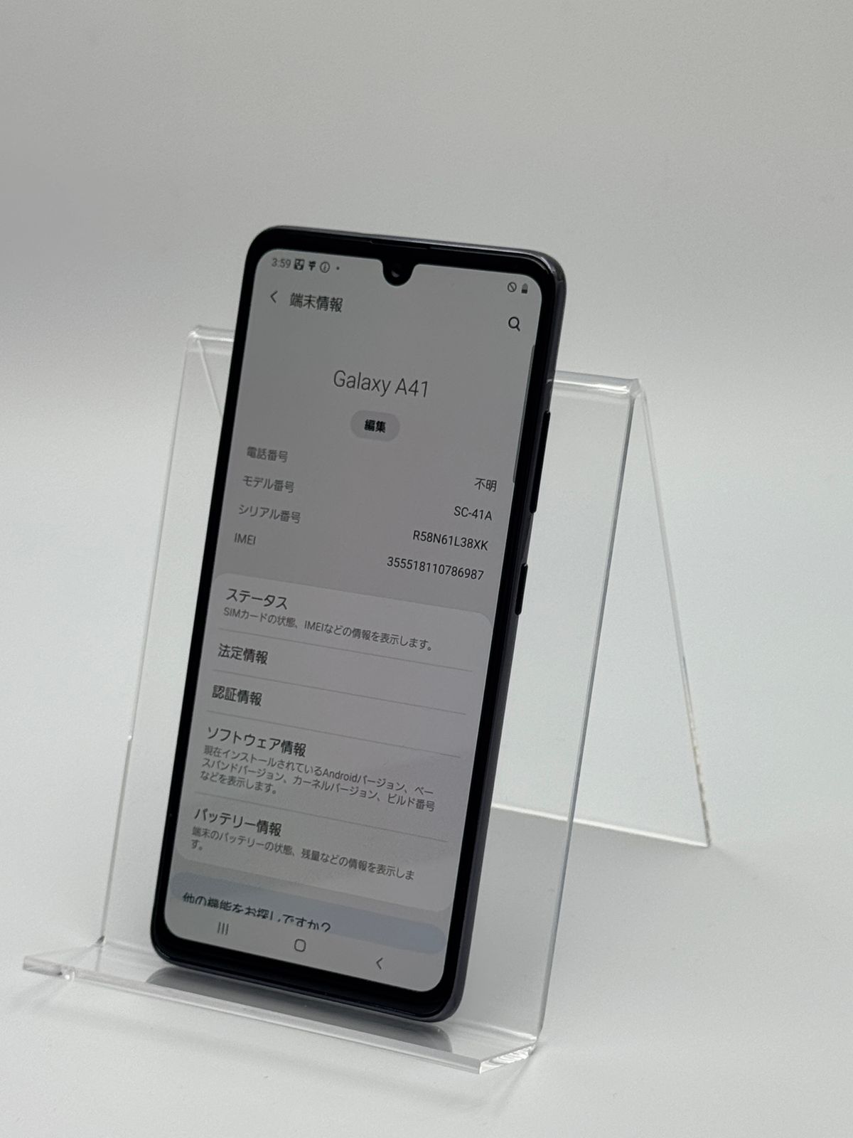Samsung Galaxy A41 ブラック中古品 Galaxy A41 新品 12,000円 中古 5,800円 | ネット最安値の価格比較