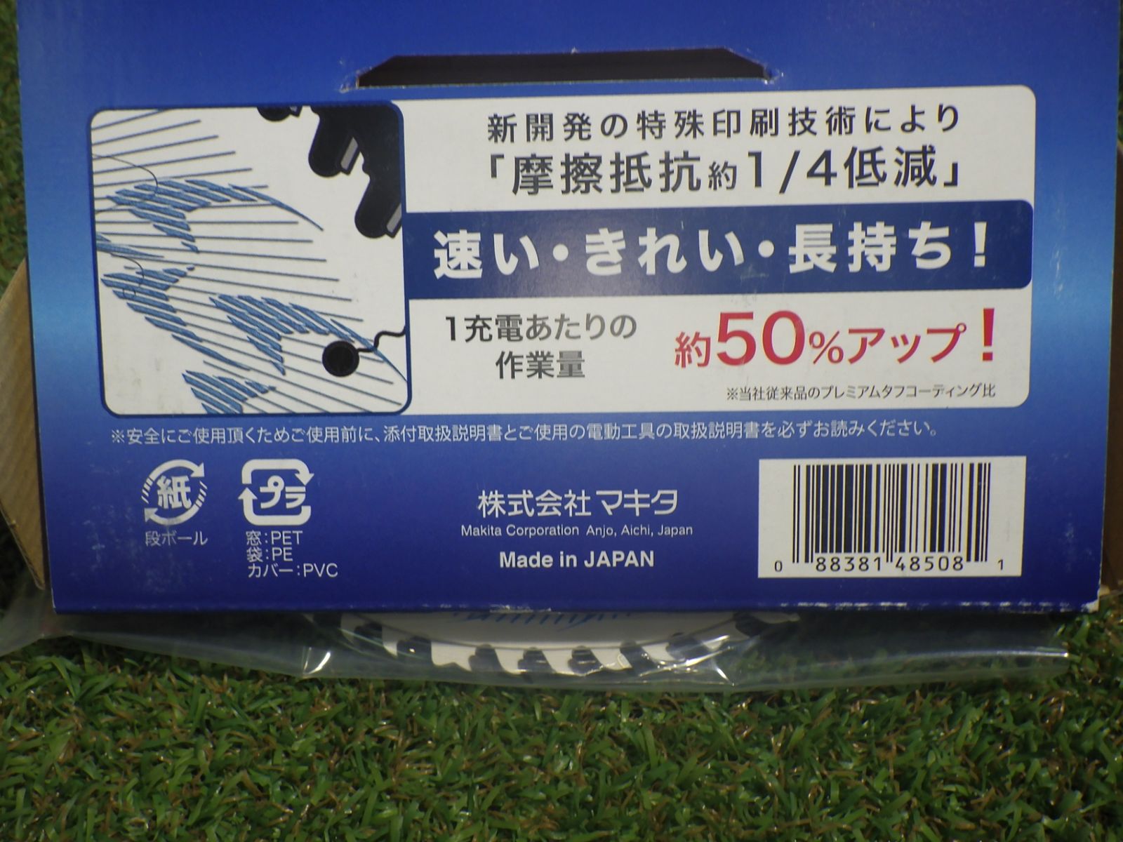 マキタ 鮫肌プレミアムホワイトチップソー 165mm 55枚刃 A-64369 