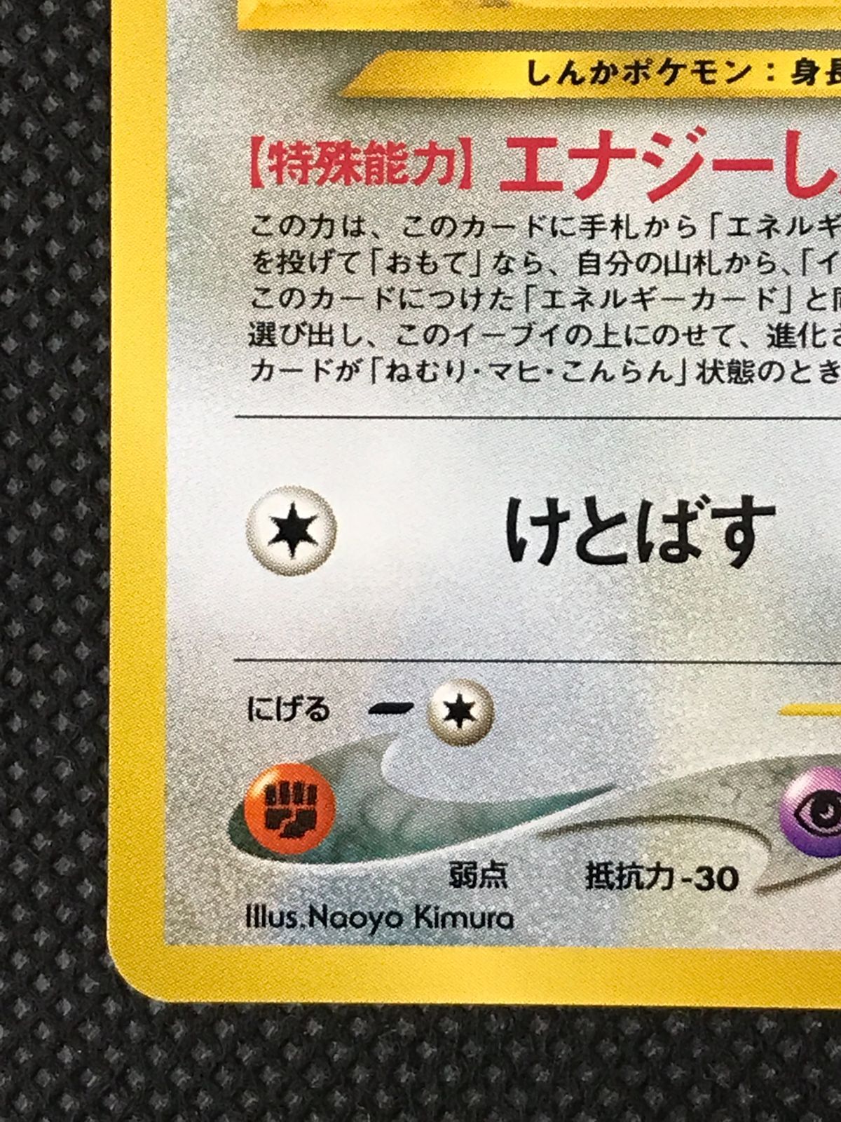 イーブイ プレミアムファイル2 旧裏 [2316] - メルカリ