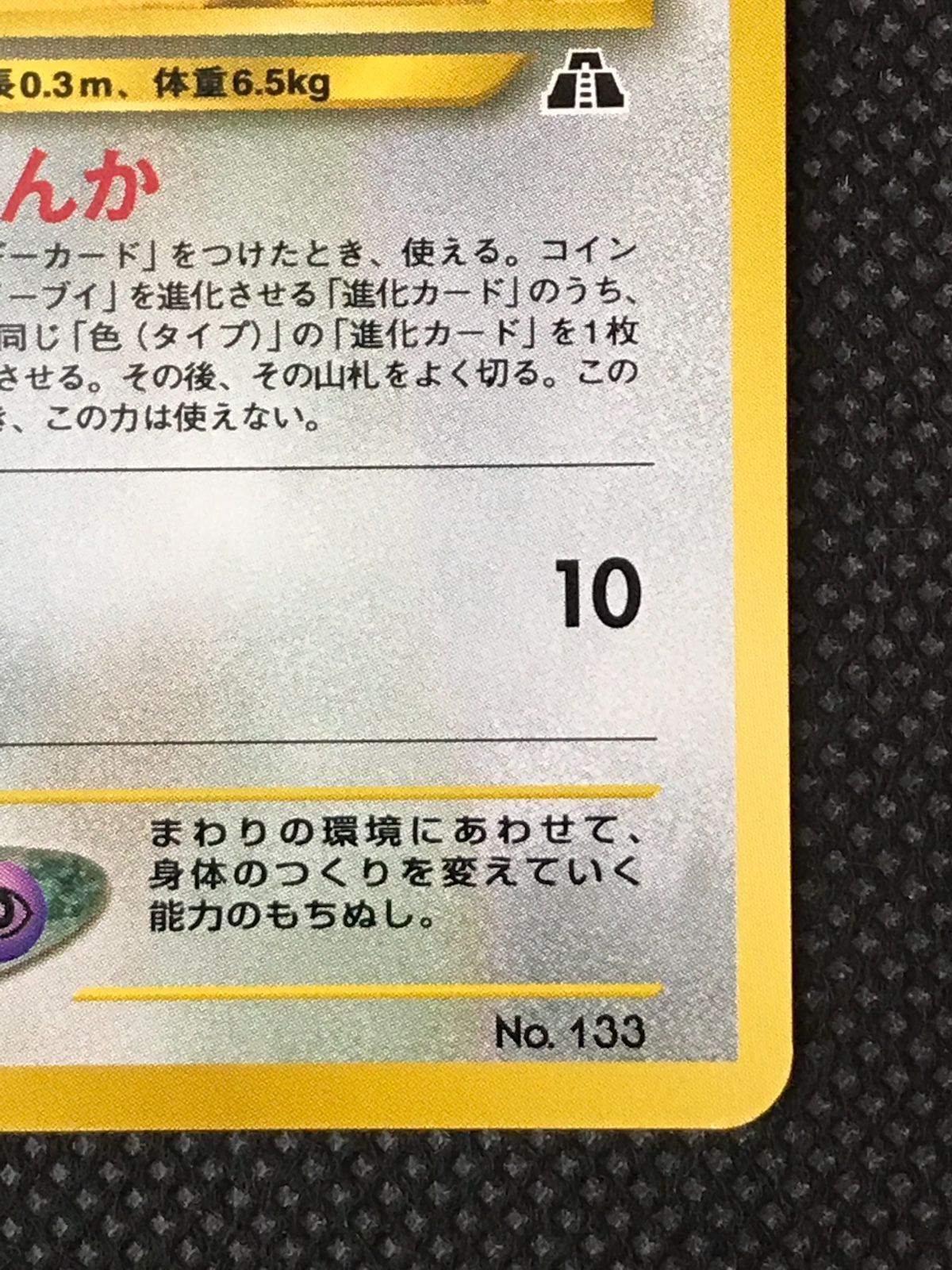 イーブイ プレミアムファイル2 旧裏 [2316] - メルカリ