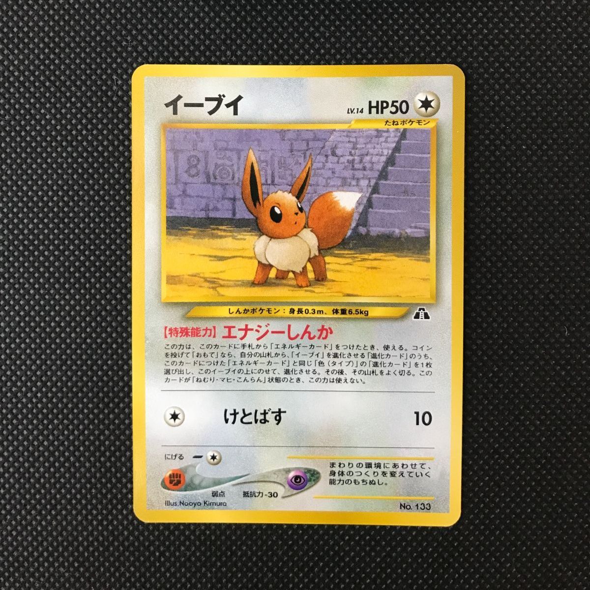 【psa10】イーブイ プレミアムファイル2 【旧裏】 イーブイ プレミアムファイル2 旧裏 [2316] - メルカリ
