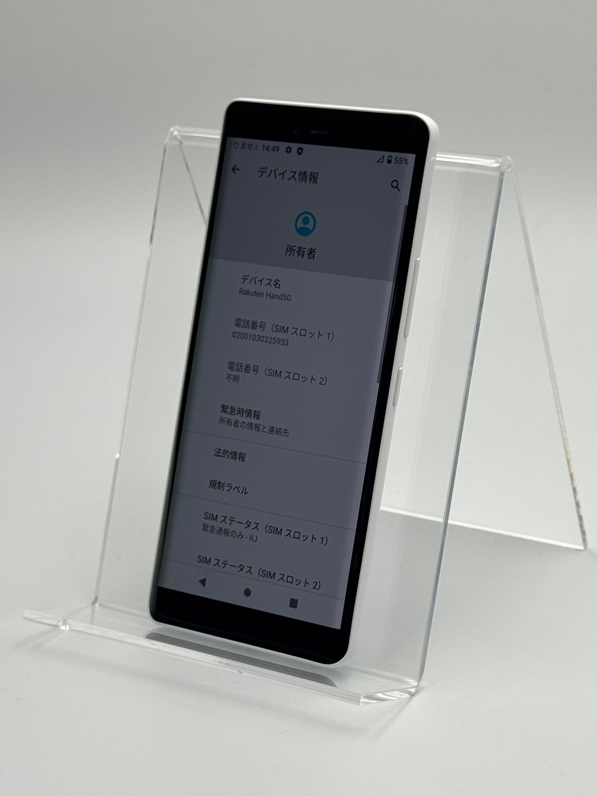 中古A】Rakuten Hand 5G P780 ホワイト 128GB SIMフリー - メルカリ