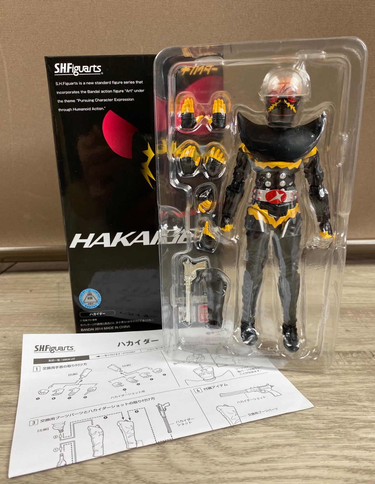 ソフビ 人造人間キカイダーとキカイダー01 未開封品年代物 ポピー