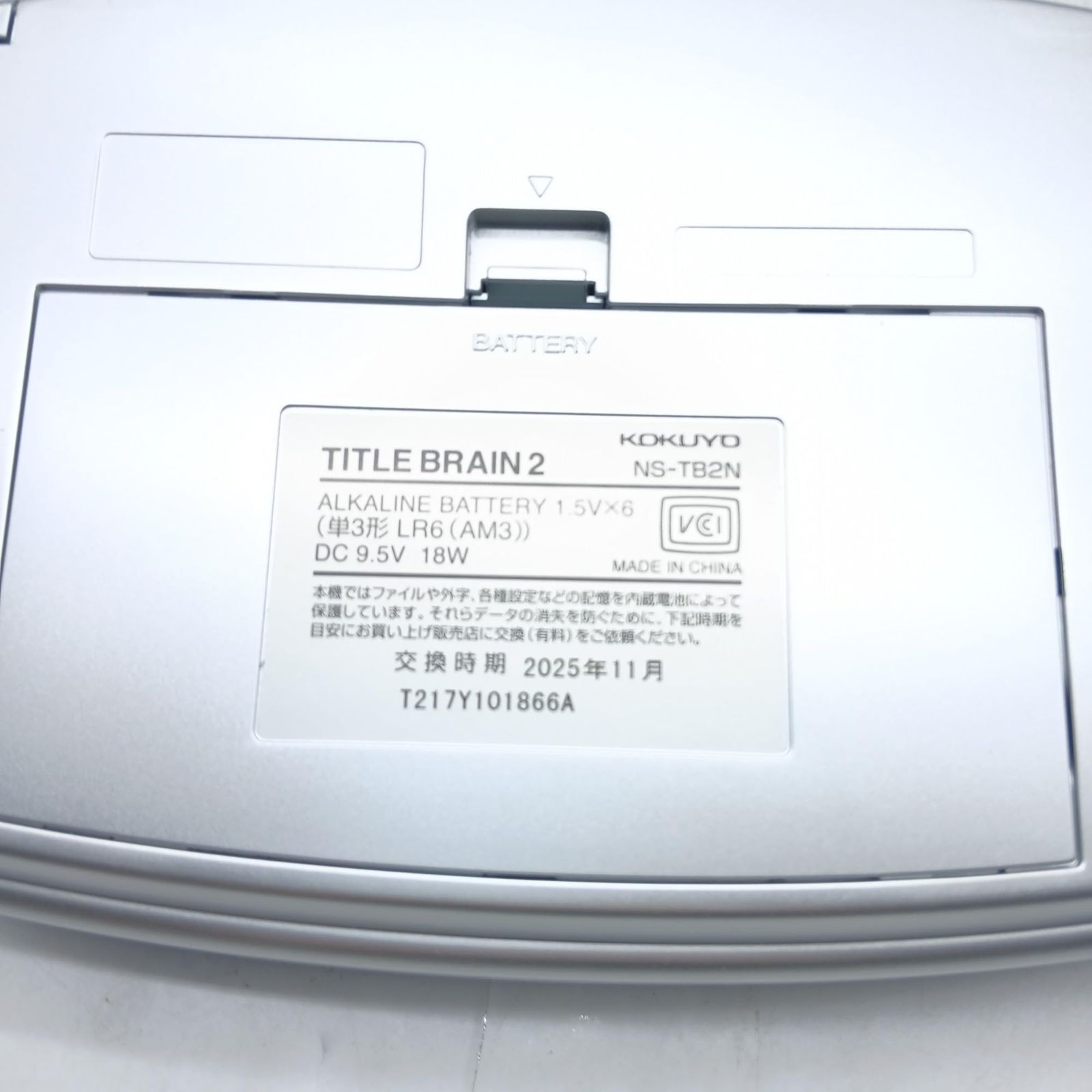 No,5616 コクヨ ラベルライター タイトルブレーン2 NS-TB2N - メルカリ