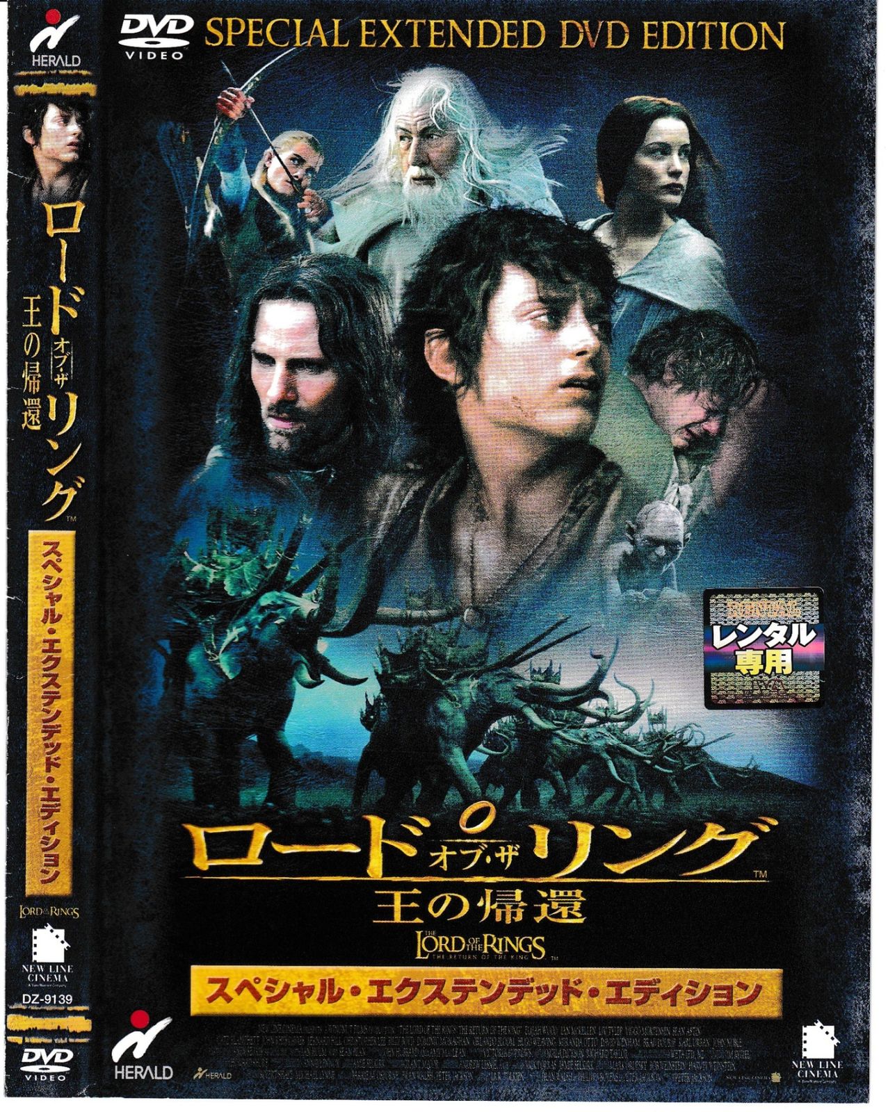 ロード・オブ・ザ・リング／王の帰還　コンプリート盤　4枚組CD＋DVDaudio Amazon | ロード・オブ・ザ・リング 王の帰還 (GameCube) | ゲームソフト