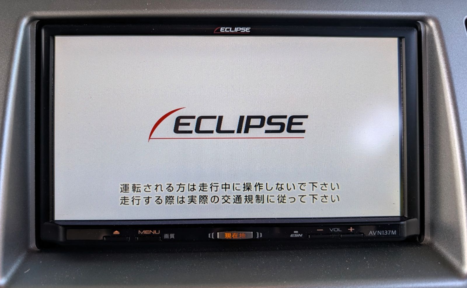 動作確認済 ECLIPSE イクリプス AVN137M ナビ カーナビ - メルカリ