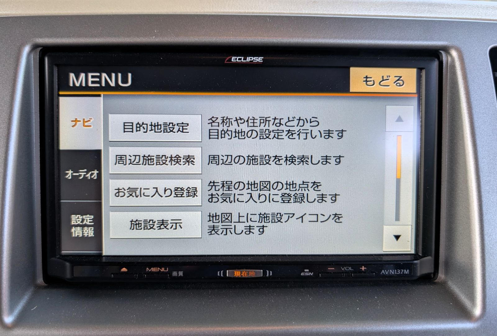 動作確認済 ECLIPSE イクリプス AVN137M ナビ カーナビ - メルカリ