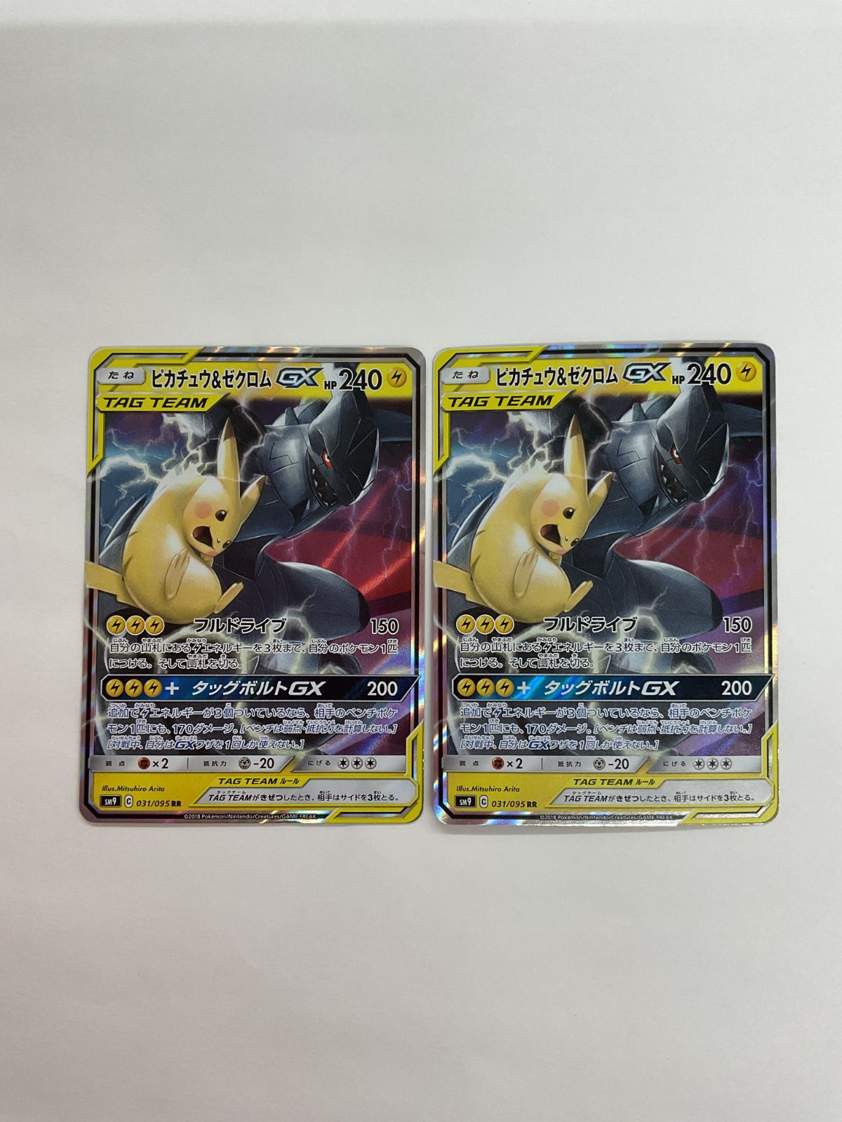 N080[PK]Y4603(ポケモンカード) ピカチュウ＆ゼクロムGX 031/095 RR 2 