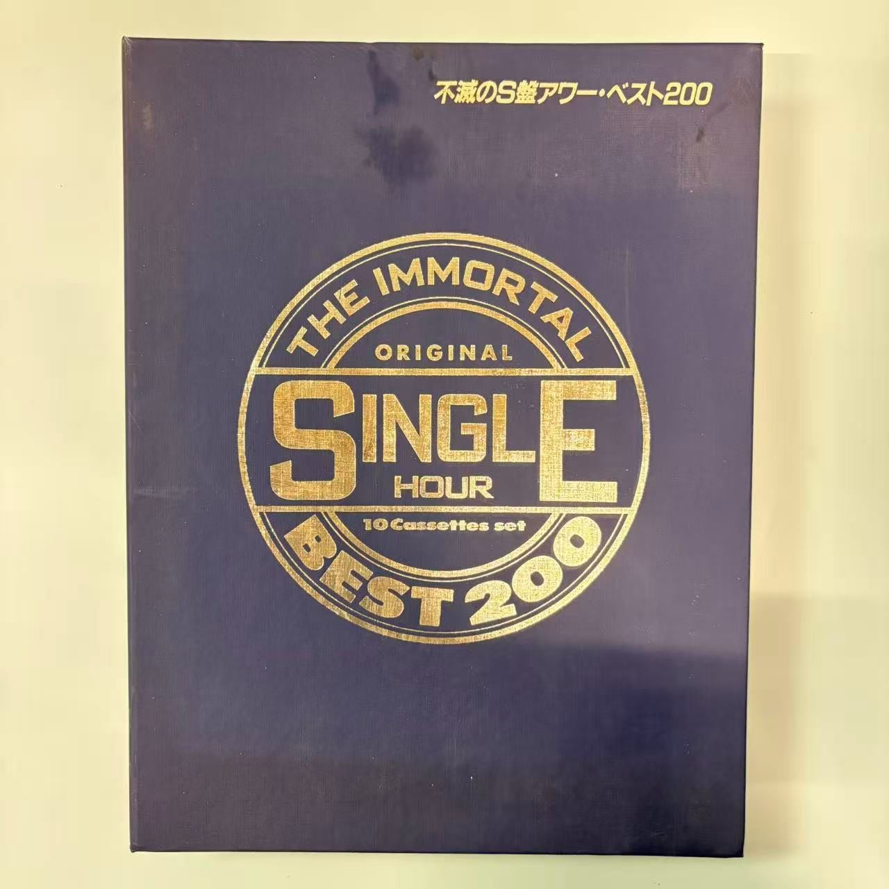 懐かしのＳ盤ヒットアワー全10枚組ＣＤ　おまけ付　中古品 Amazon.co.jp: 懐かしの S盤ヒットアワー 全10巻 (収納ケース付)セット