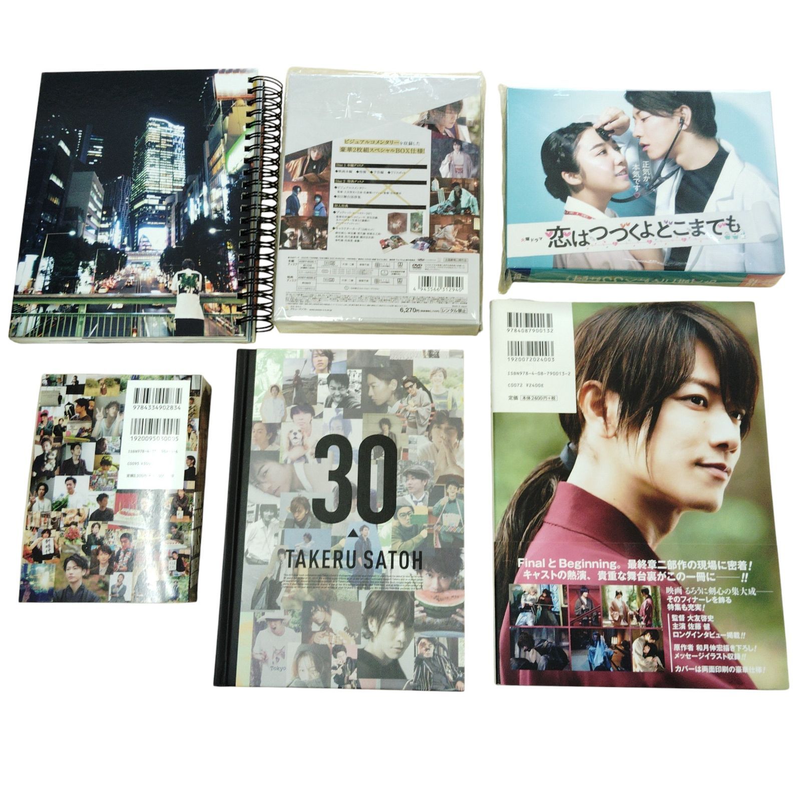 X04117 佐藤健関連商品6点セット 恋はつづくよどこまでもDVD