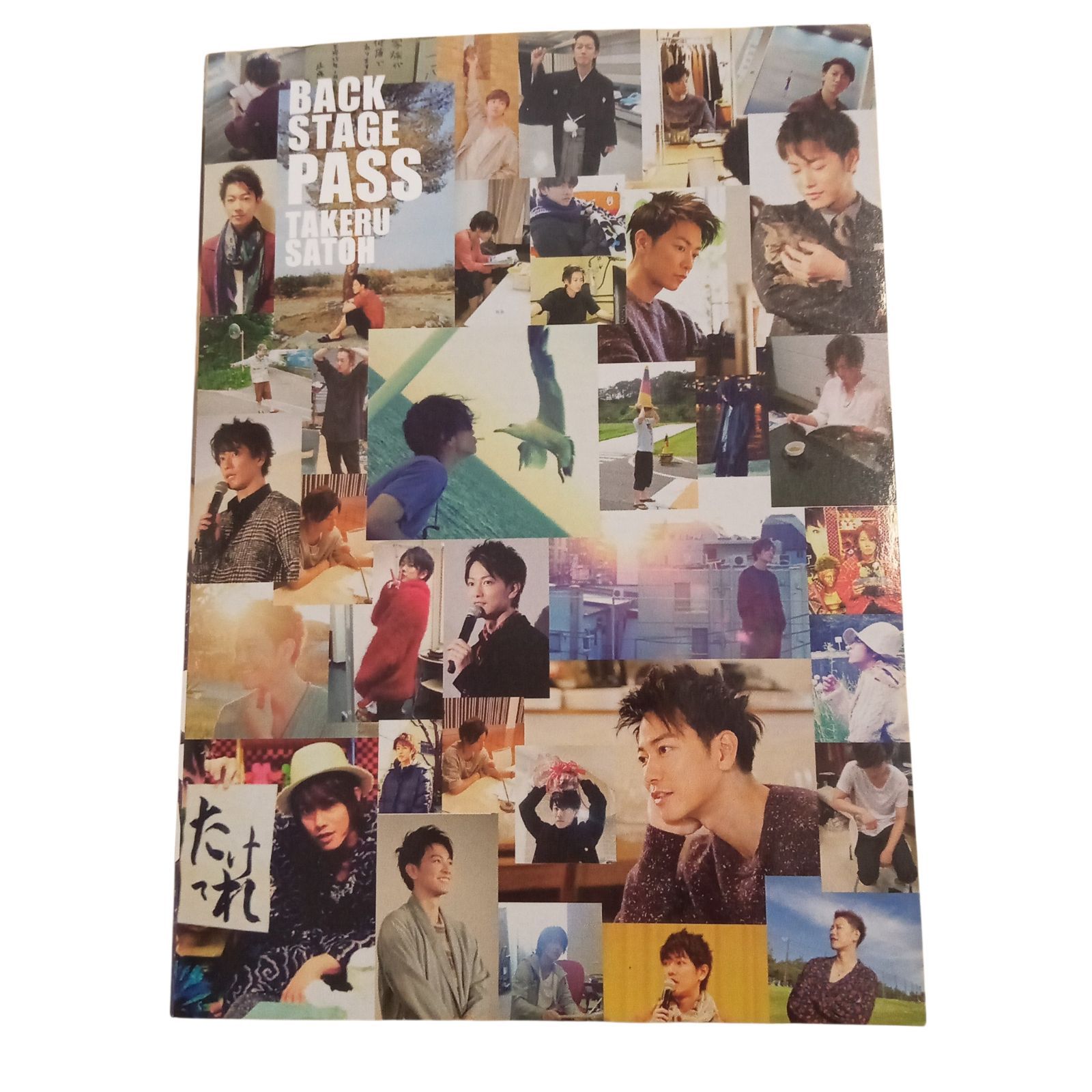 X04117 佐藤健関連商品6点セット 恋はつづくよどこまでもDVD