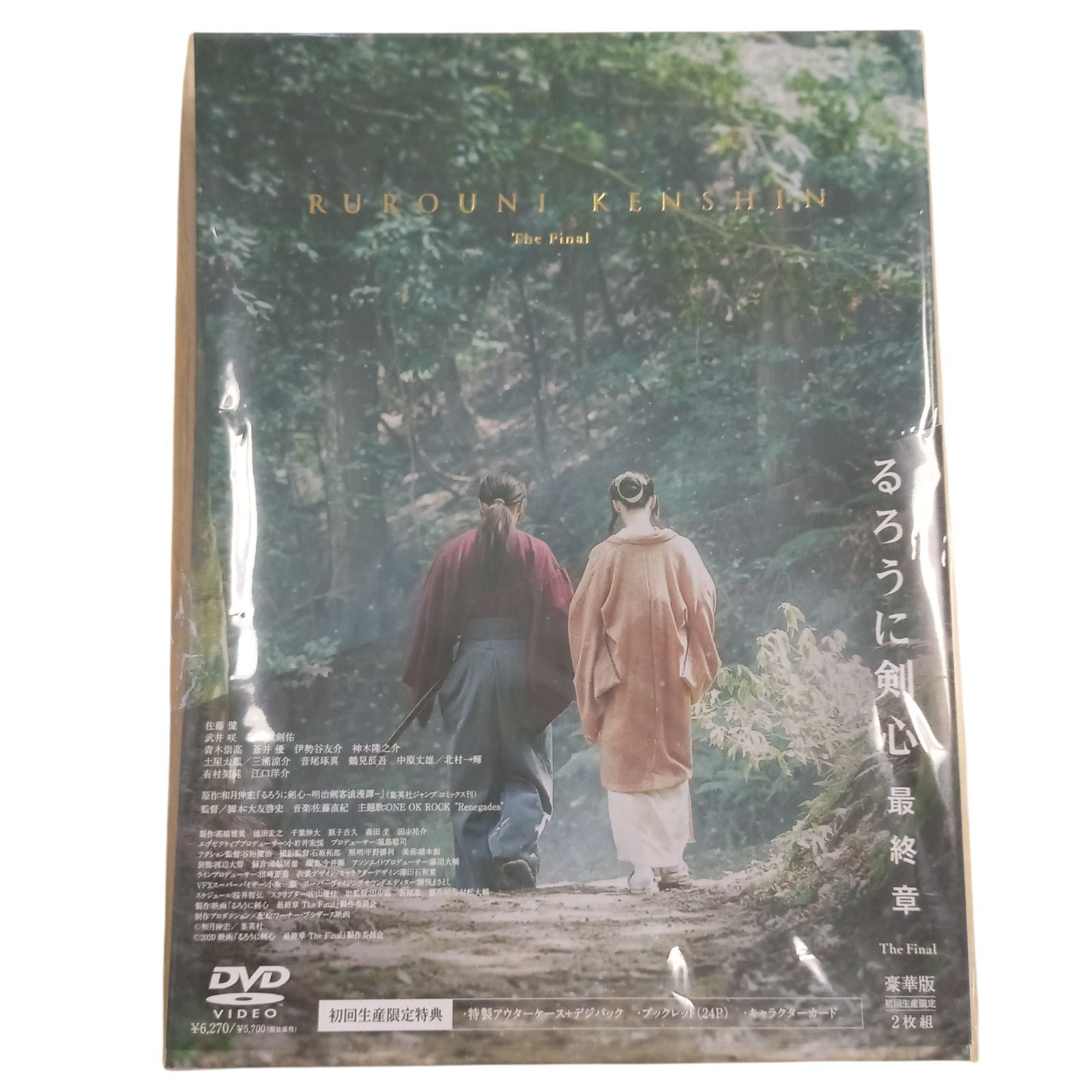 るろうに剣心 dvd 恋は続くよどこまでも セット X04117 佐藤健関連商品6点セット 恋はつづくよどこまでもDVD