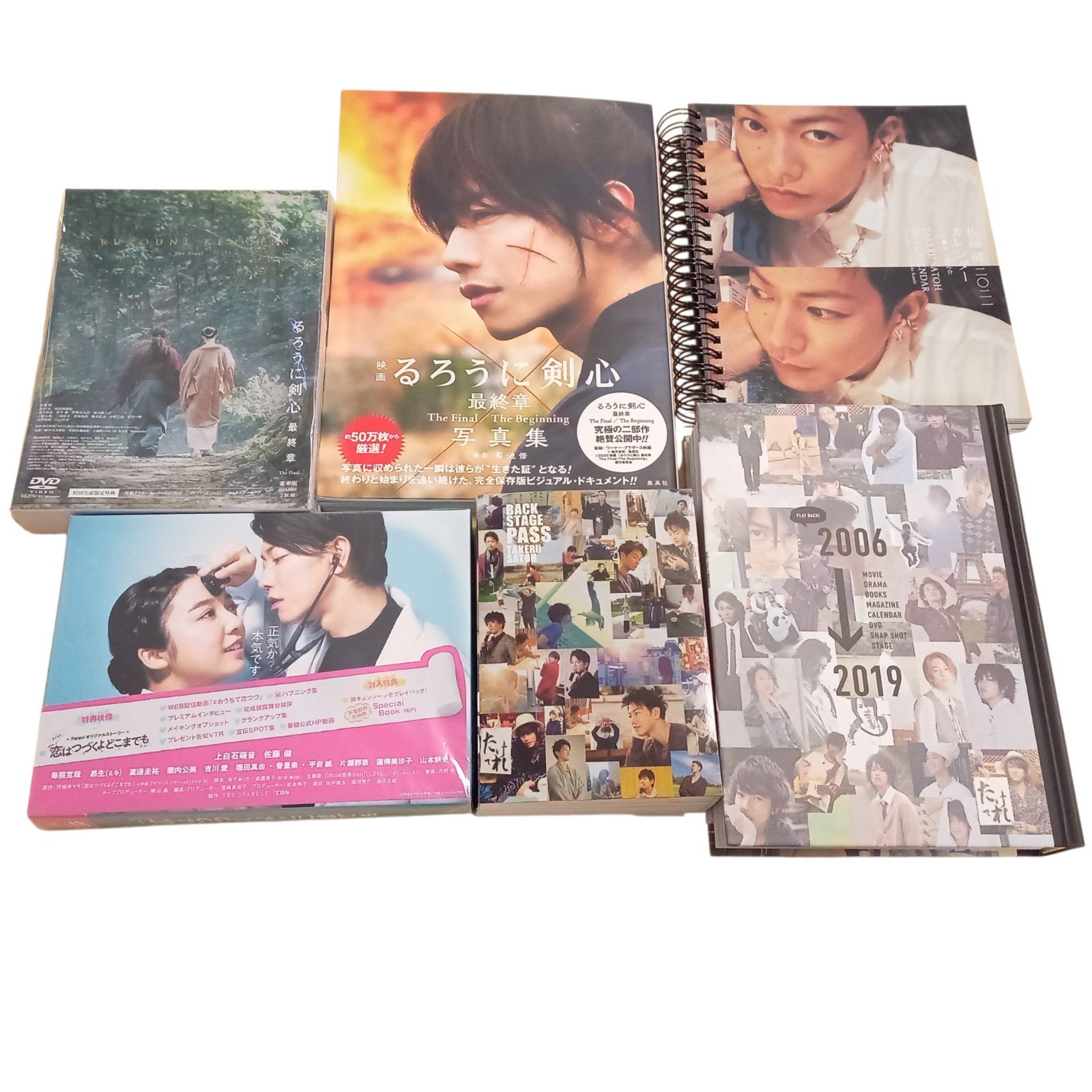 X04117 佐藤健関連商品6点セット 恋はつづくよどこまでもDVD