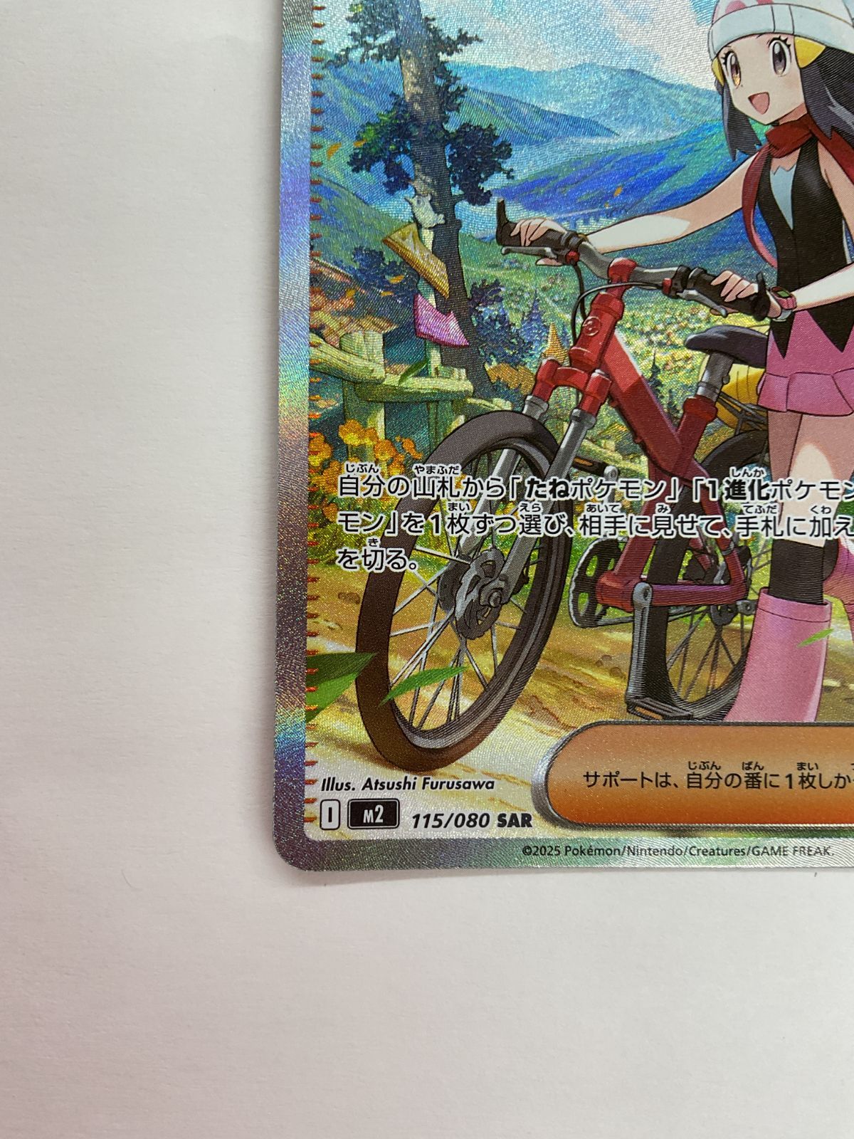 PSA10⭐︎ケース傷無し⭐︎ヒカリSAR 115/080 ポケモンカード PSA10】ヒカリ SAR 115/080 1枚 - メルカリ