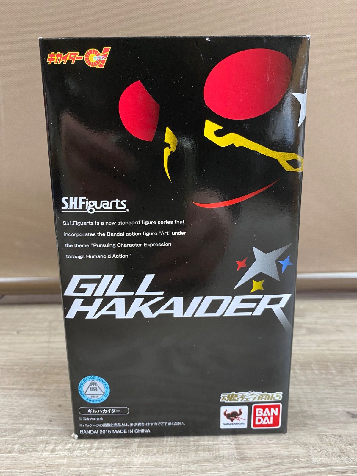 未開封】バンダイ S.H.Figuarts キカイダー01 ギルハカイダー ＃1 