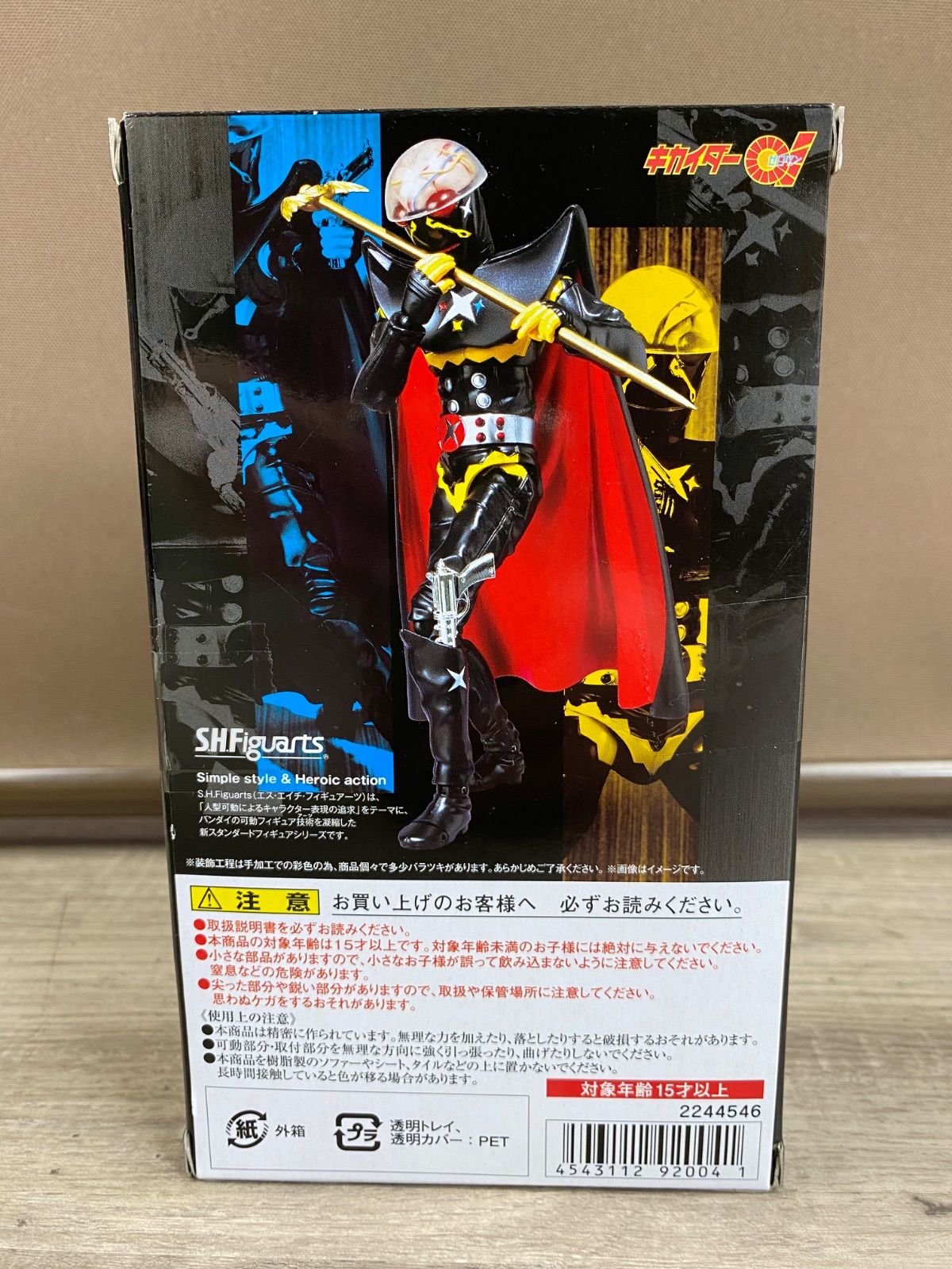 未開封】バンダイ S.H.Figuarts キカイダー01 ギルハカイダー ＃1 