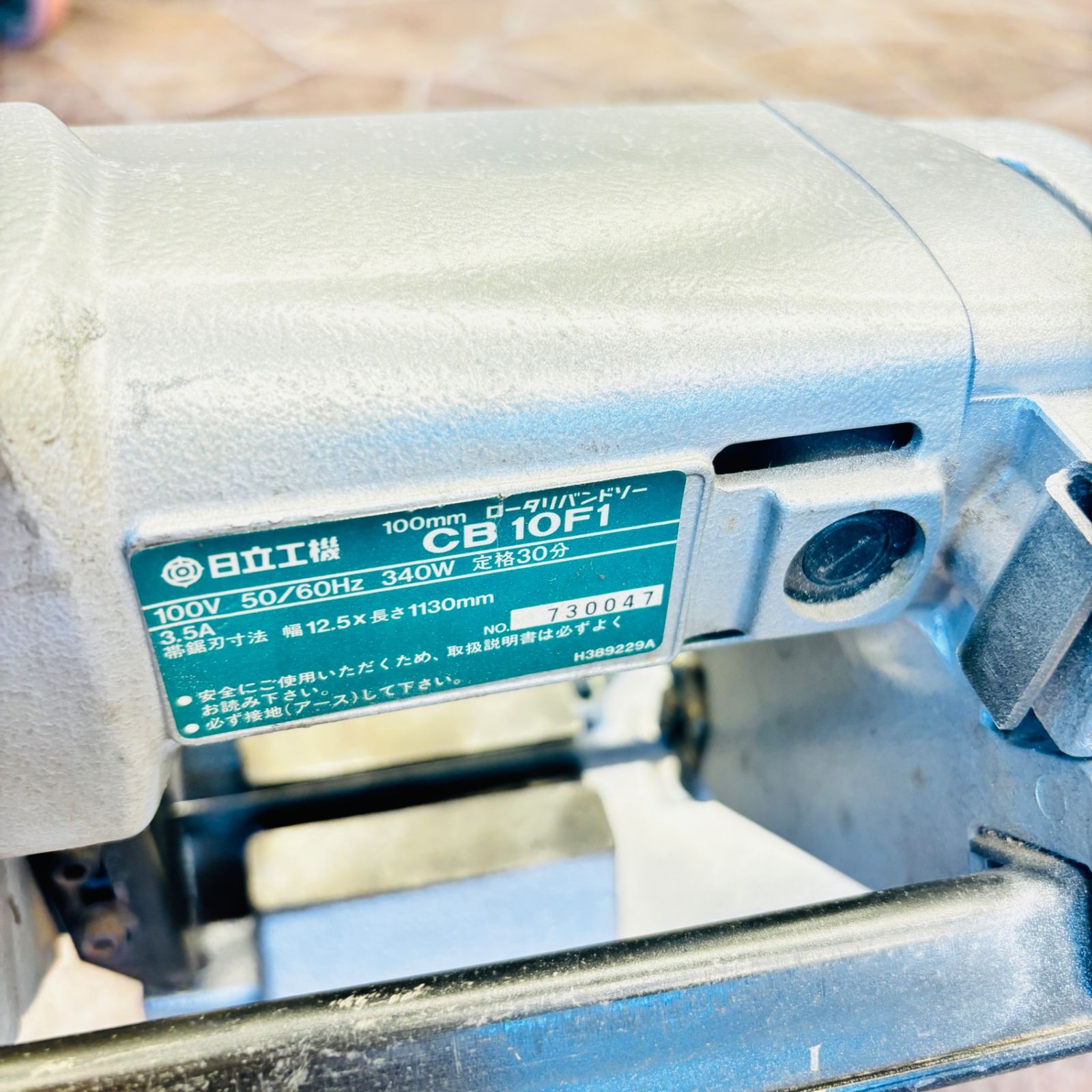 △日立工機(HITACHI) 100mmロータリーバンドソー CB10F1 【中古動作