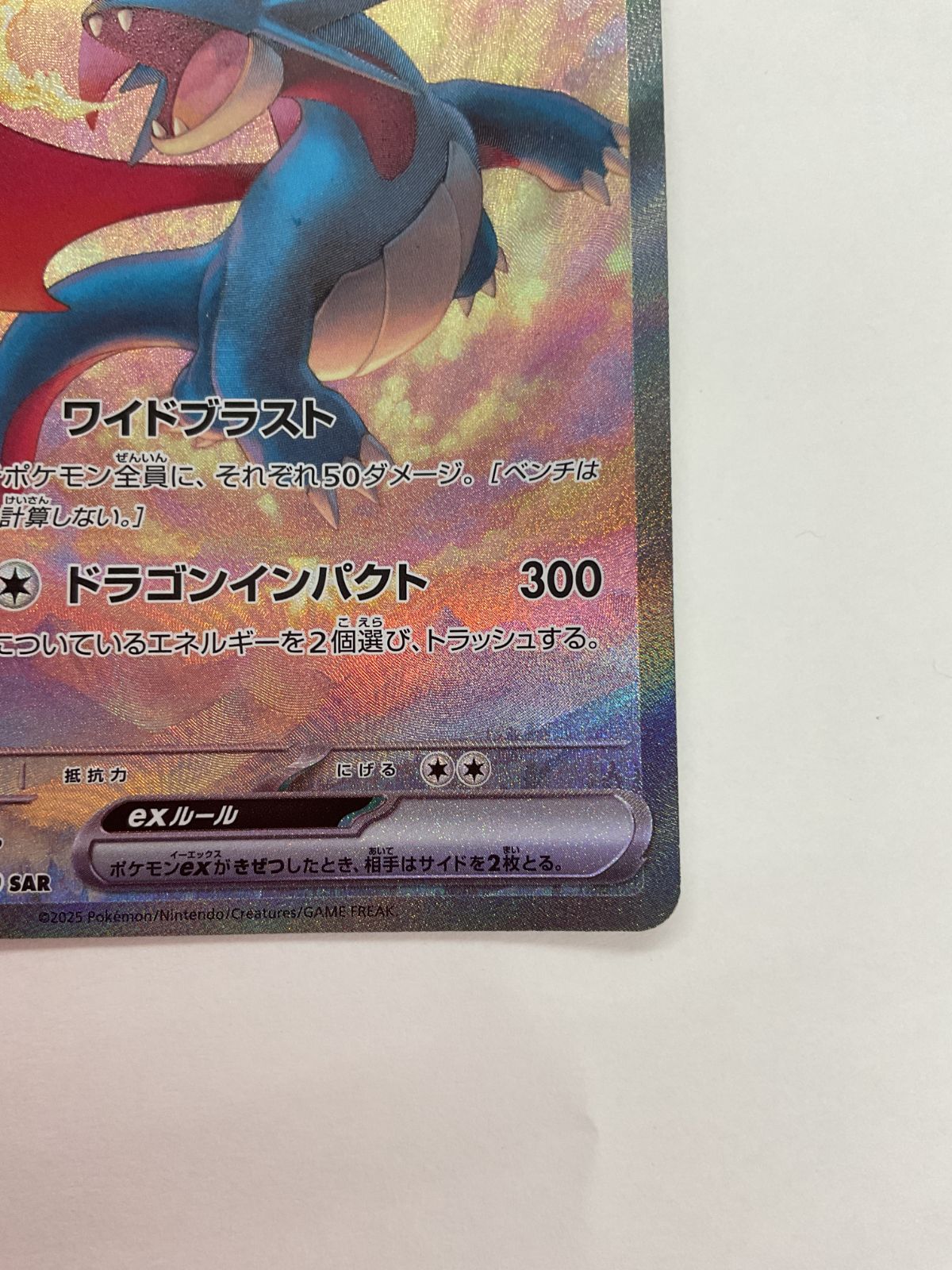 N080[PK]Y4616(ポケモンカード) ボーマンダex 129/100 SAR やや傷や