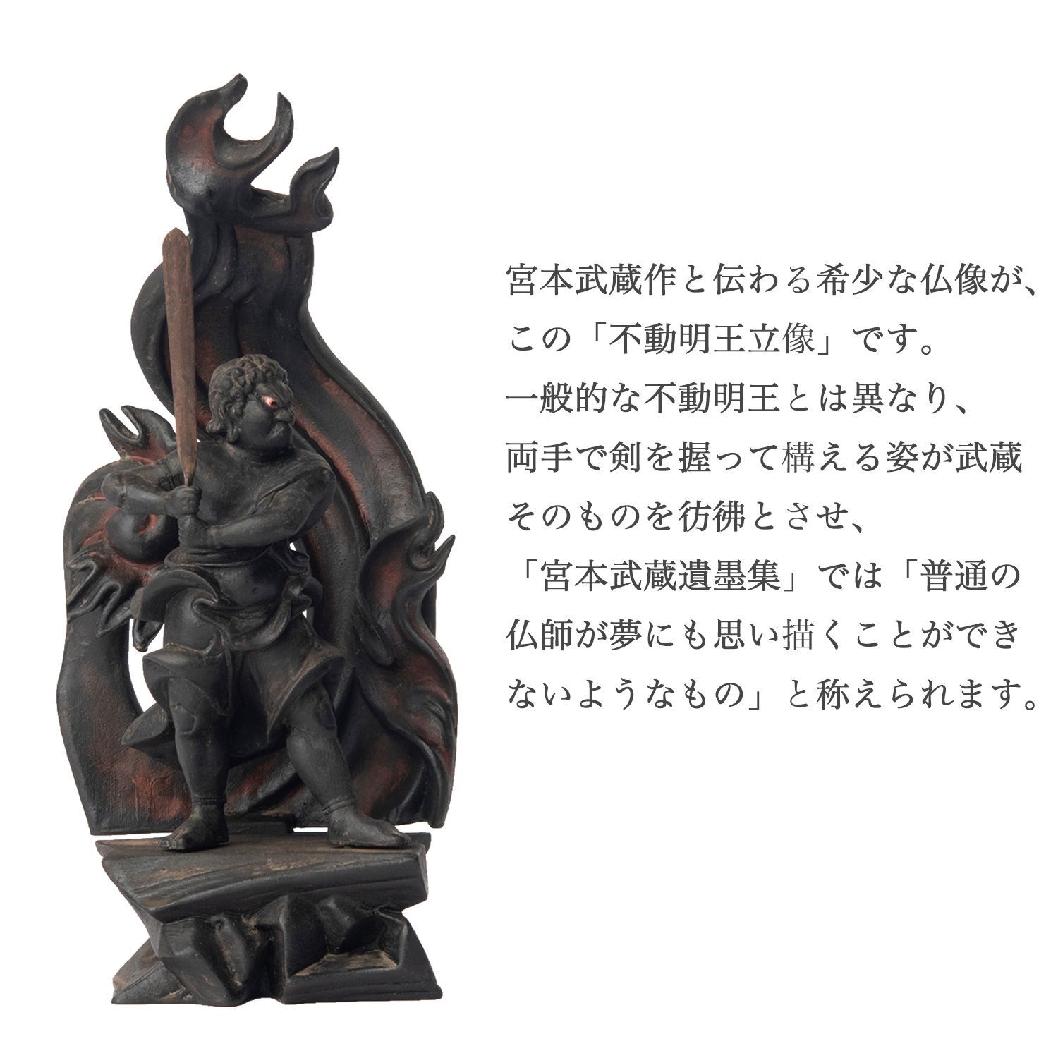 不動 明王 置物 不動明王 金彩画 絵画 彫刻 置物 開運 風水 在銘 骨董 古
