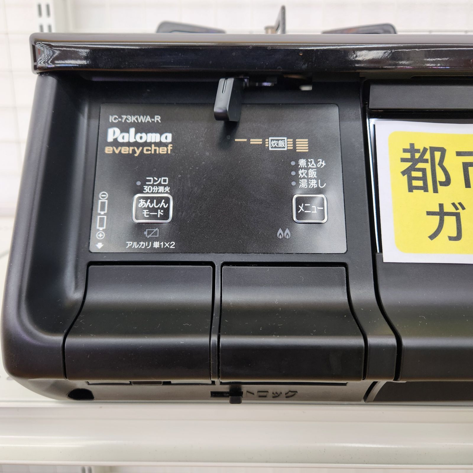 【リユースのサカイ八街店】★ジモティ割あり★ Paloma　ガステーブル　LPガス用　25年製　クリーニング済　YJ7717 ☆リユースのサカイ八街店☆ Paloma ガステーブル 都市ガス用 25年製
