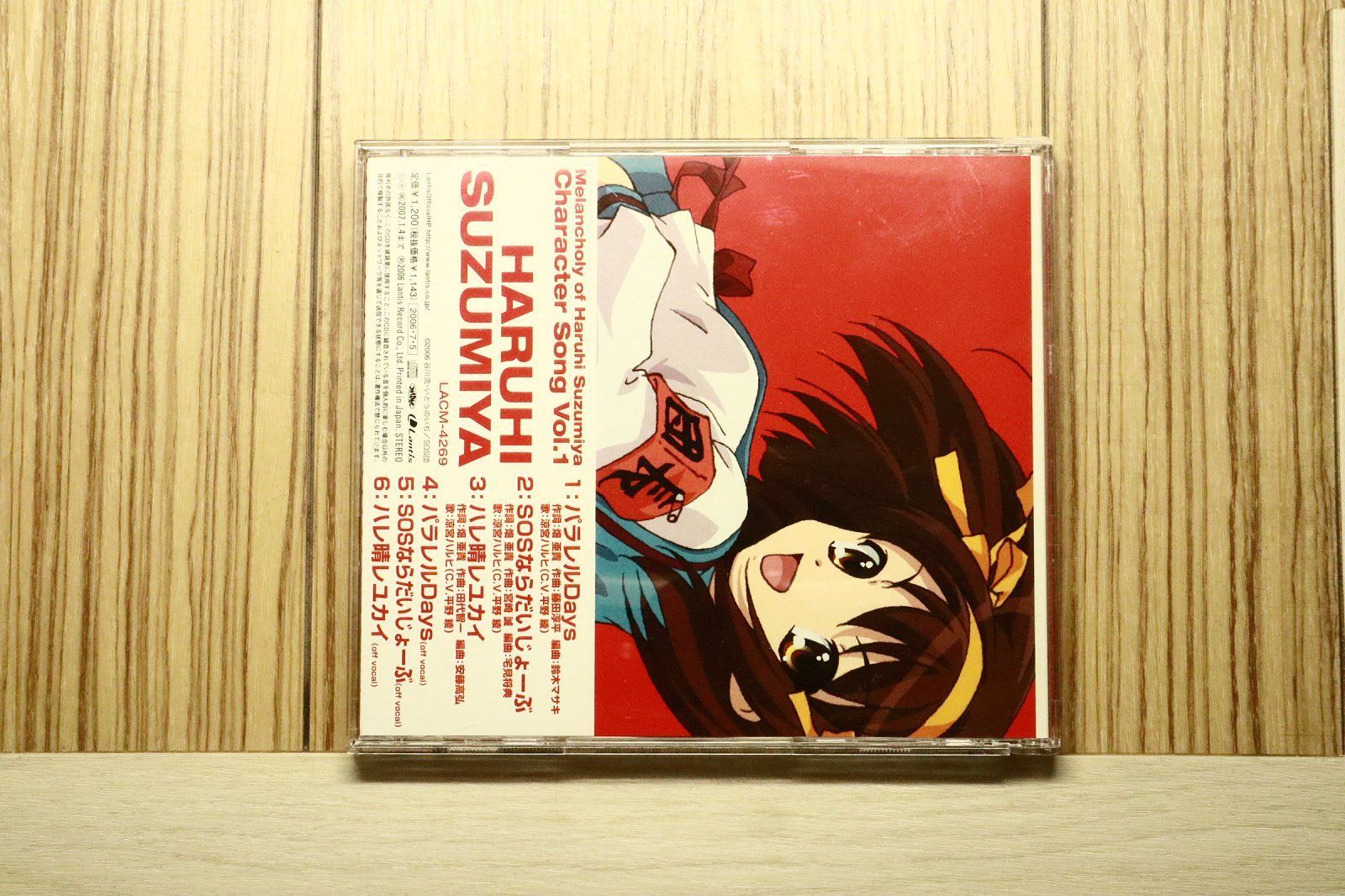 国内盤CD☆平野綾/Aya Hirano□ TVアニメ「涼宮ハルヒの憂鬱