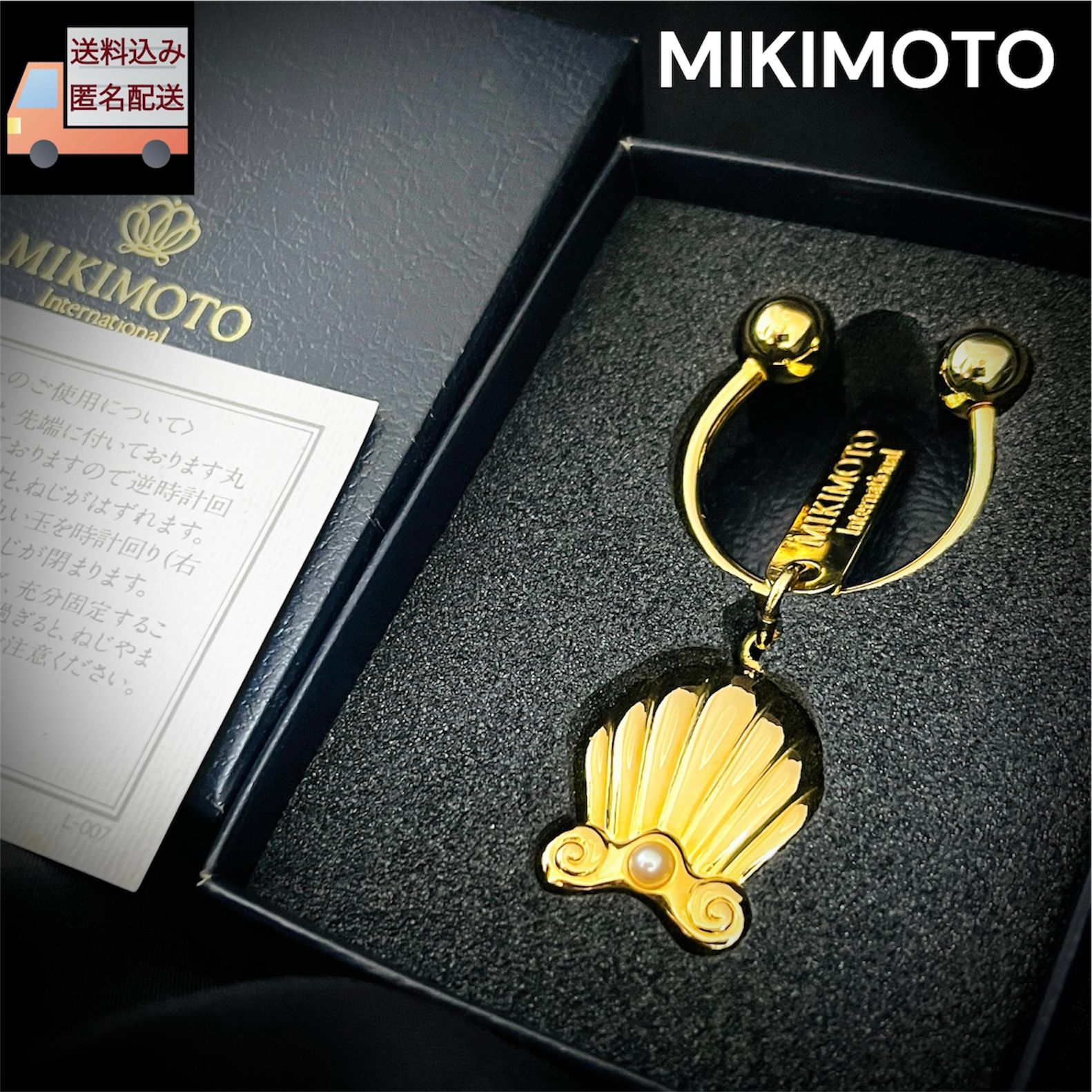 MIKIMOTO ミキモト キーリング キーホルダー パール 真珠 シェル 貝
