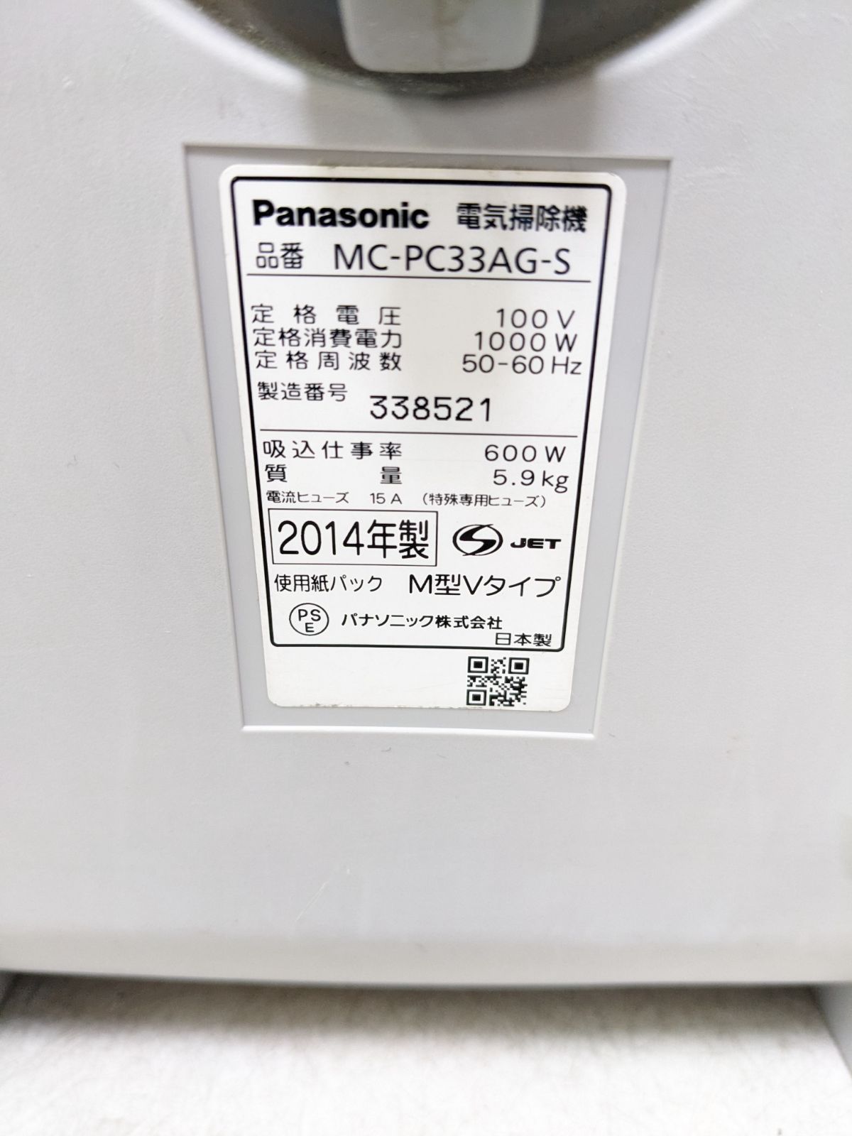 パナソニック MC-PC33AG-P 掃除機 紙パック式 中古 動作品 パナソニック MC-PC33AG-P 掃除機 紙パック式 中古 動作品 - メルカリ