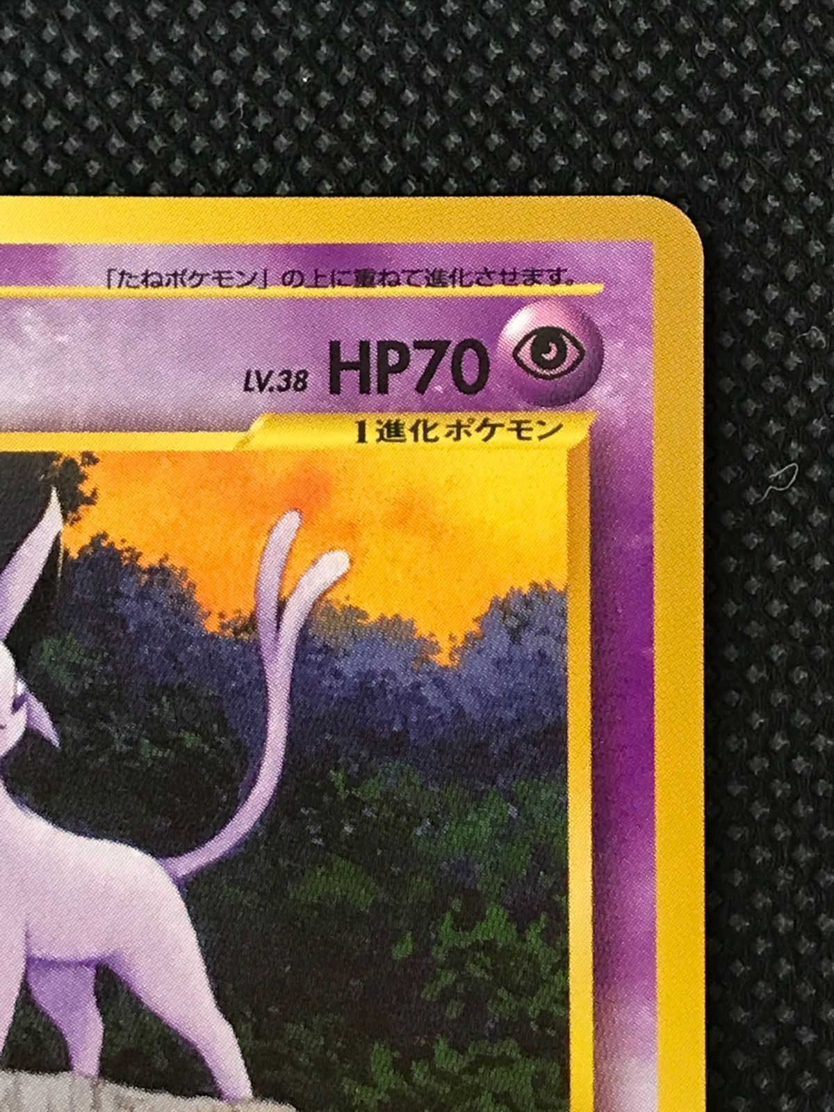 エーフィ プレミアムファイル2 旧裏 [2359] - メルカリ