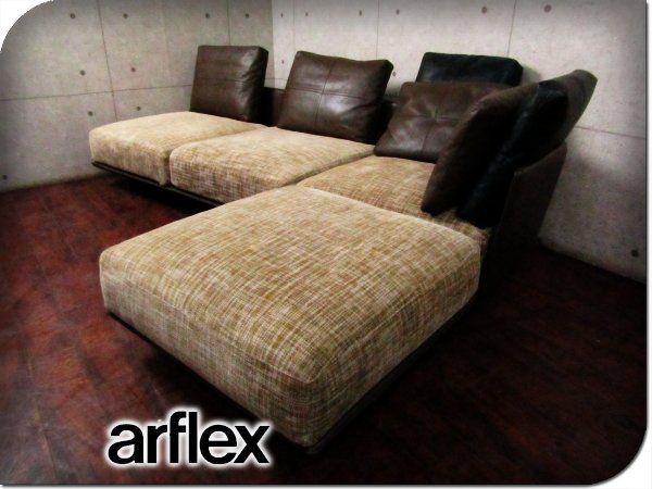 ■美品■arflex■イタリア最高級■BRERA/ブレラ■Sergio Brioschi■革張りフレーム■ハイクラスモダン■カウチソファセット/360万/eee5954k
