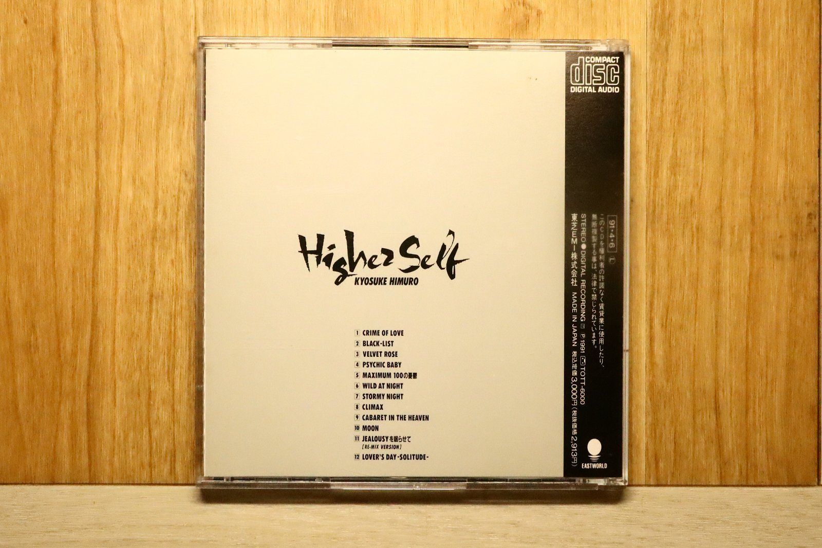 国内盤CD☆氷室京介/Kyosuke Himuro□ Higher Self 【TOCT6000