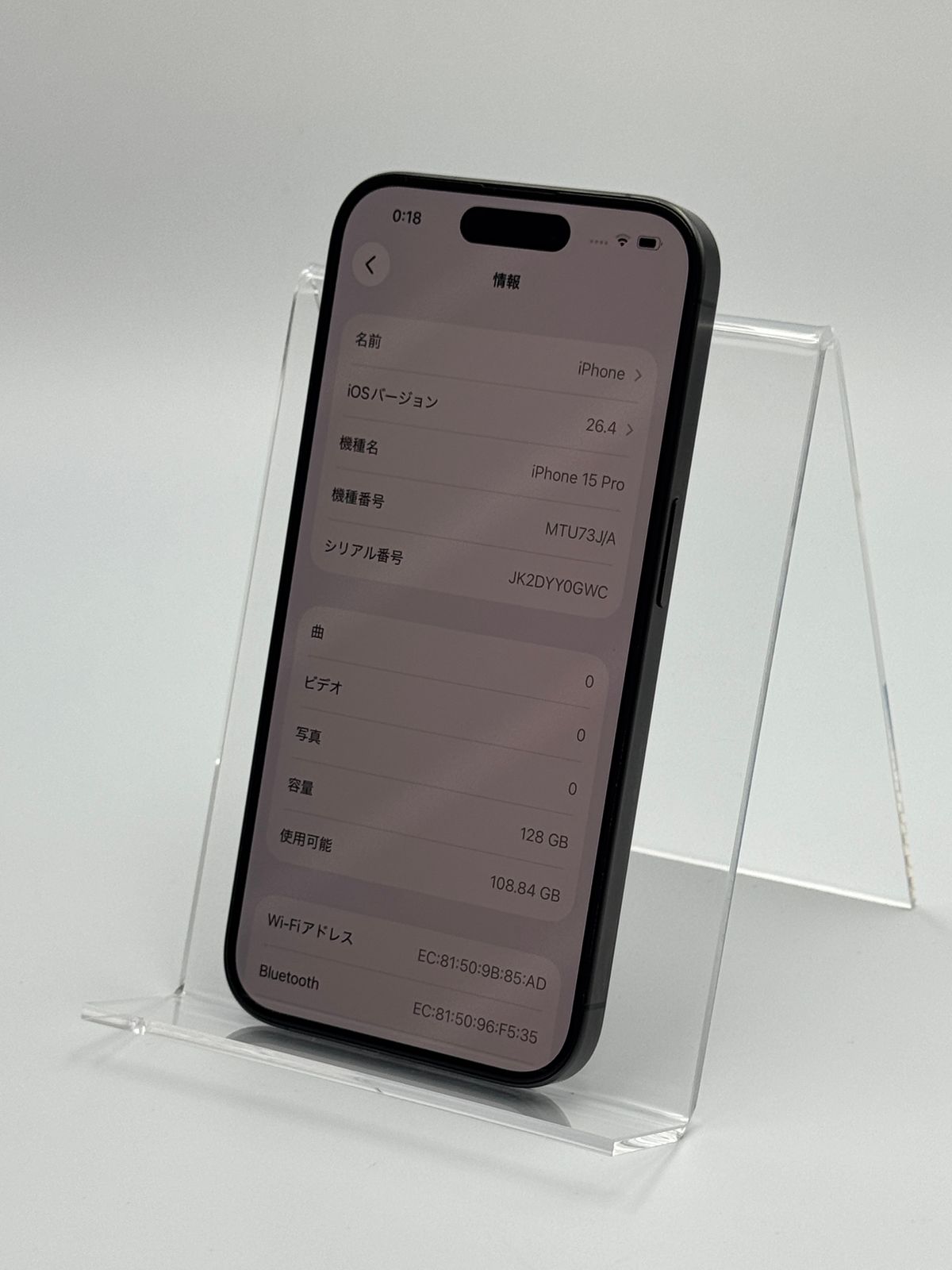 Apple iPhone 15Pro ブラック 本体　中古　バッテリー残量86 ムスビー｜【バッテリー86%】iPhone 15Pro 128GB ブラックチタニウム