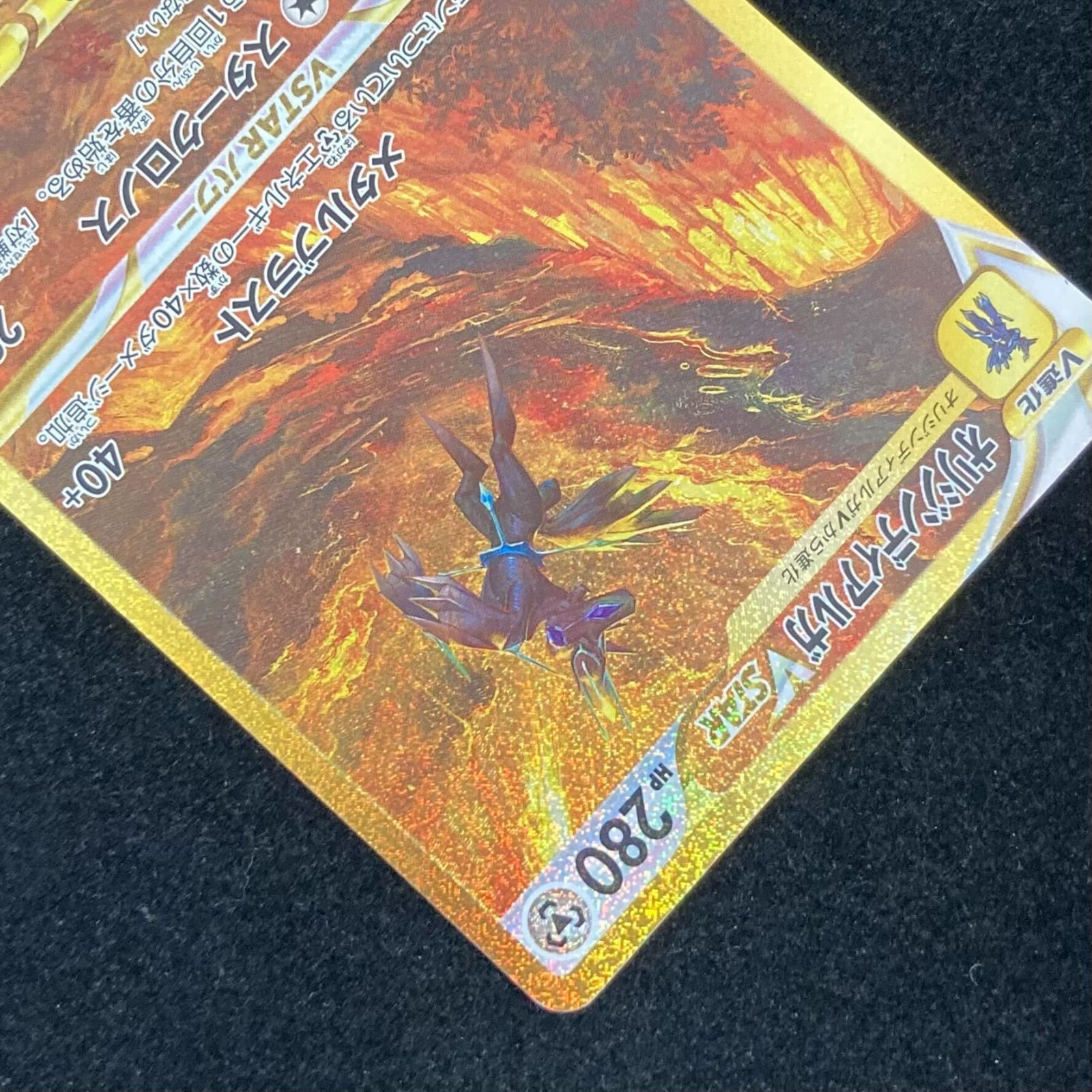ポケモンカードゲーム ポケカ オリジンディアルガVSTAR UR s12a-260