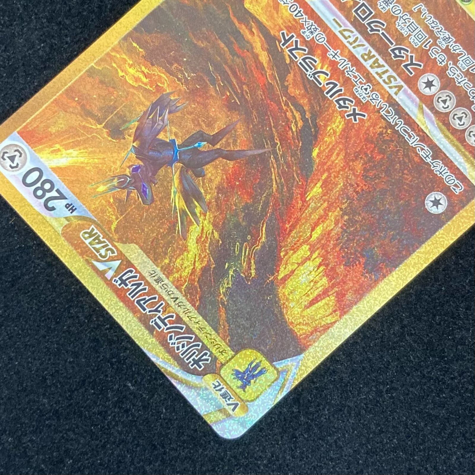 ポケモンカードゲーム ポケカ オリジンディアルガVSTAR UR s12a-260