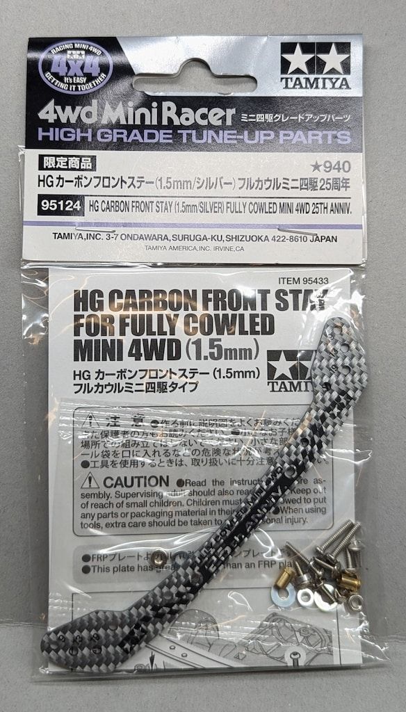 タミヤ ミニ四駆GUP HG カーボンフロントステー (1.5mm/シルバー 